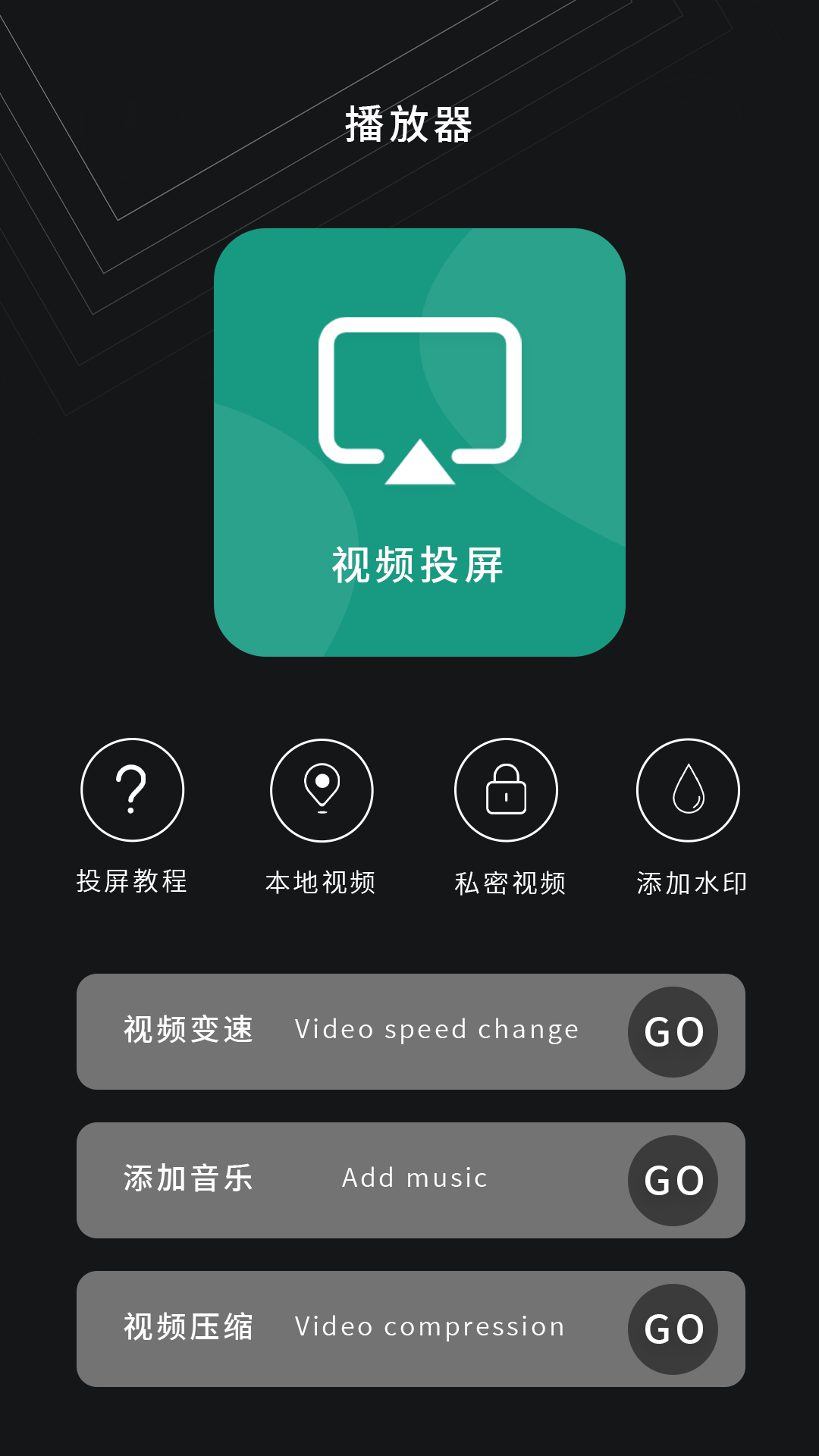 精彩截图-电视投屏播放器2025官方新版
