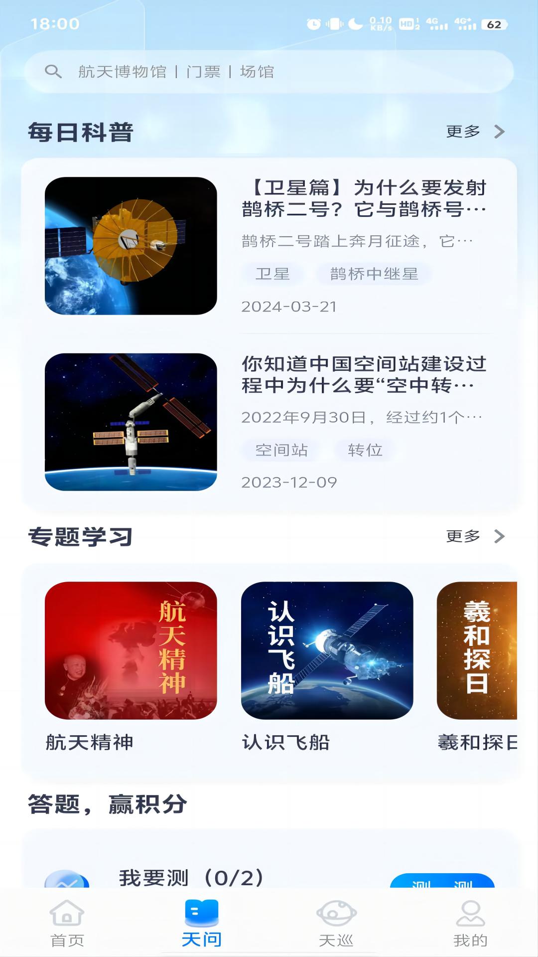 精彩截图-航航佳佳2026官方新版