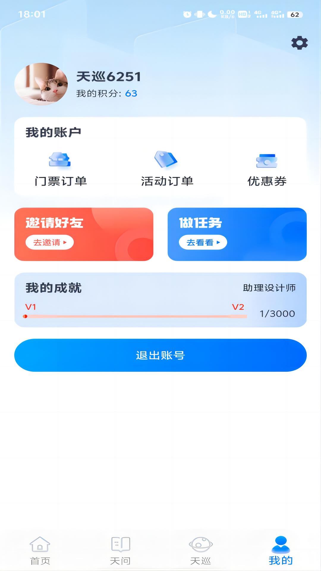 精彩截图-航航佳佳2026官方新版