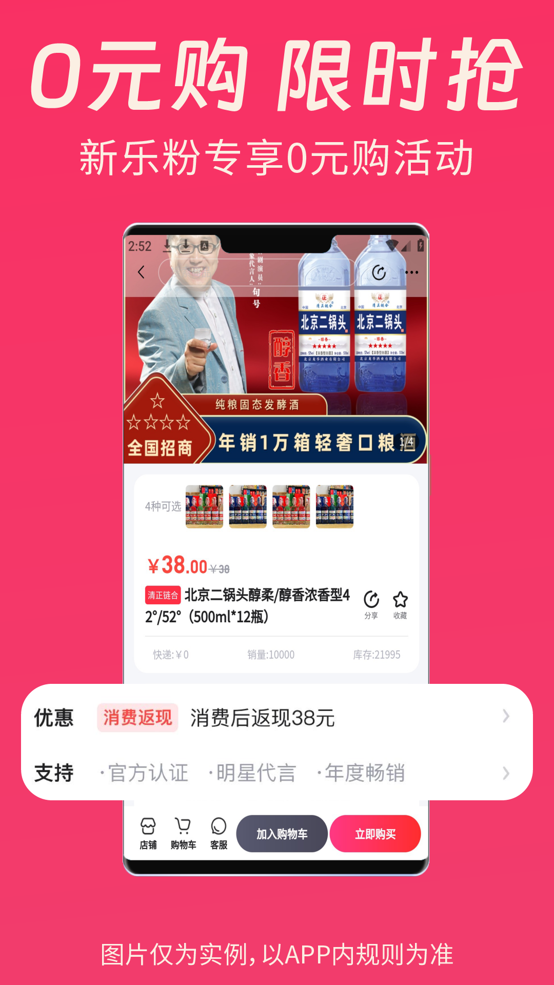 精彩截图-清乐购2025官方新版