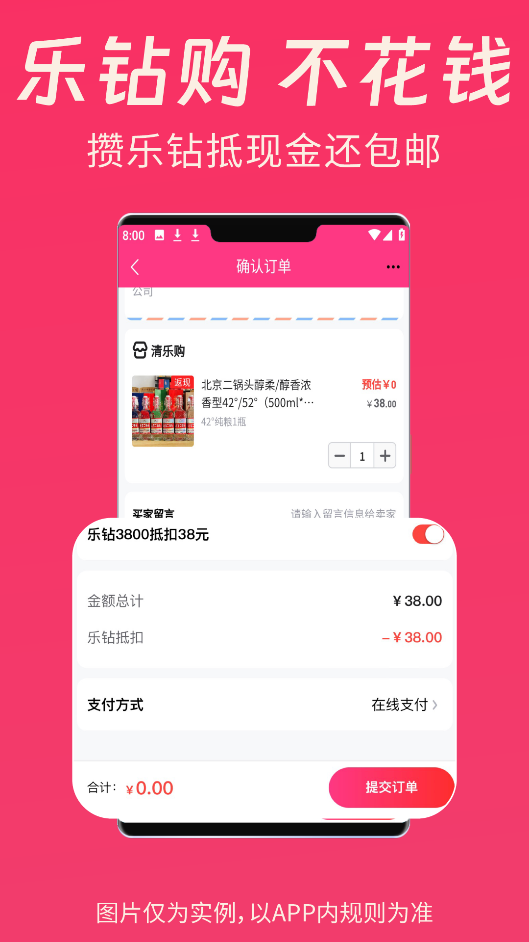 精彩截图-清乐购2025官方新版