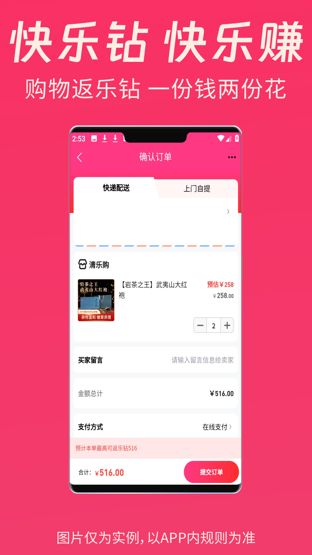 精彩截图-清乐购2025官方新版