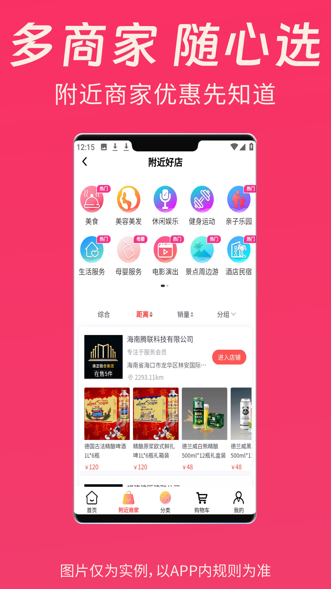精彩截图-清乐购2025官方新版