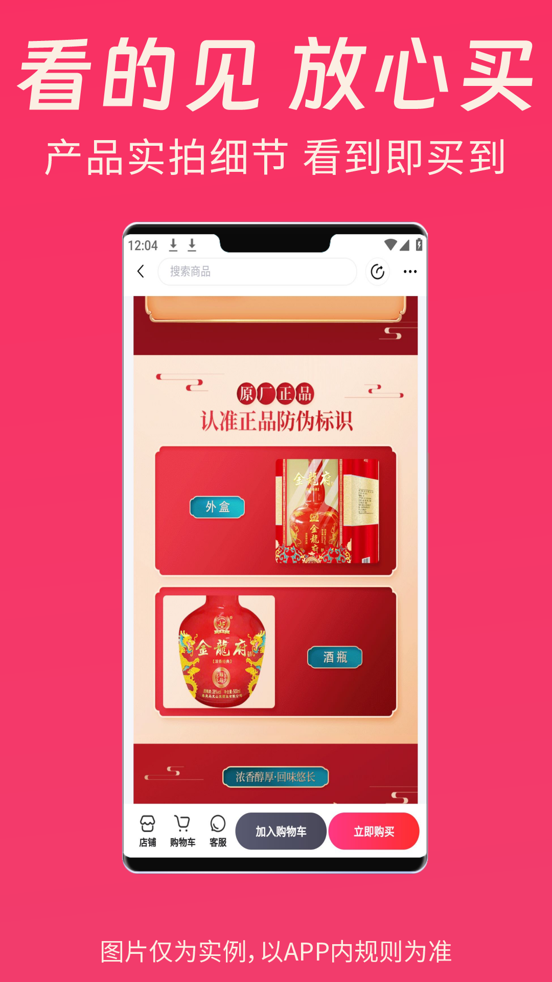 精彩截图-清乐购2025官方新版