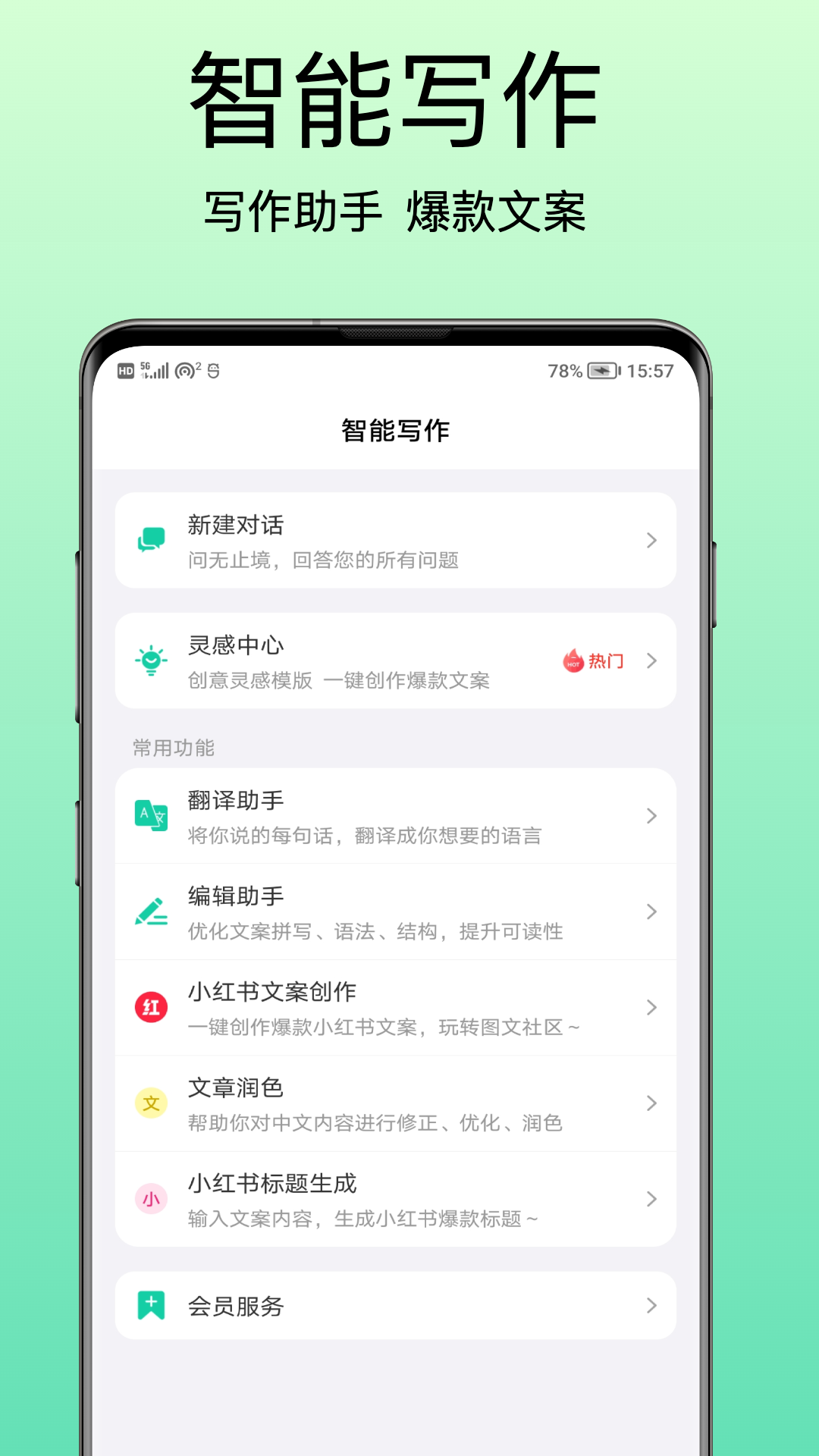 51配音 截图 2