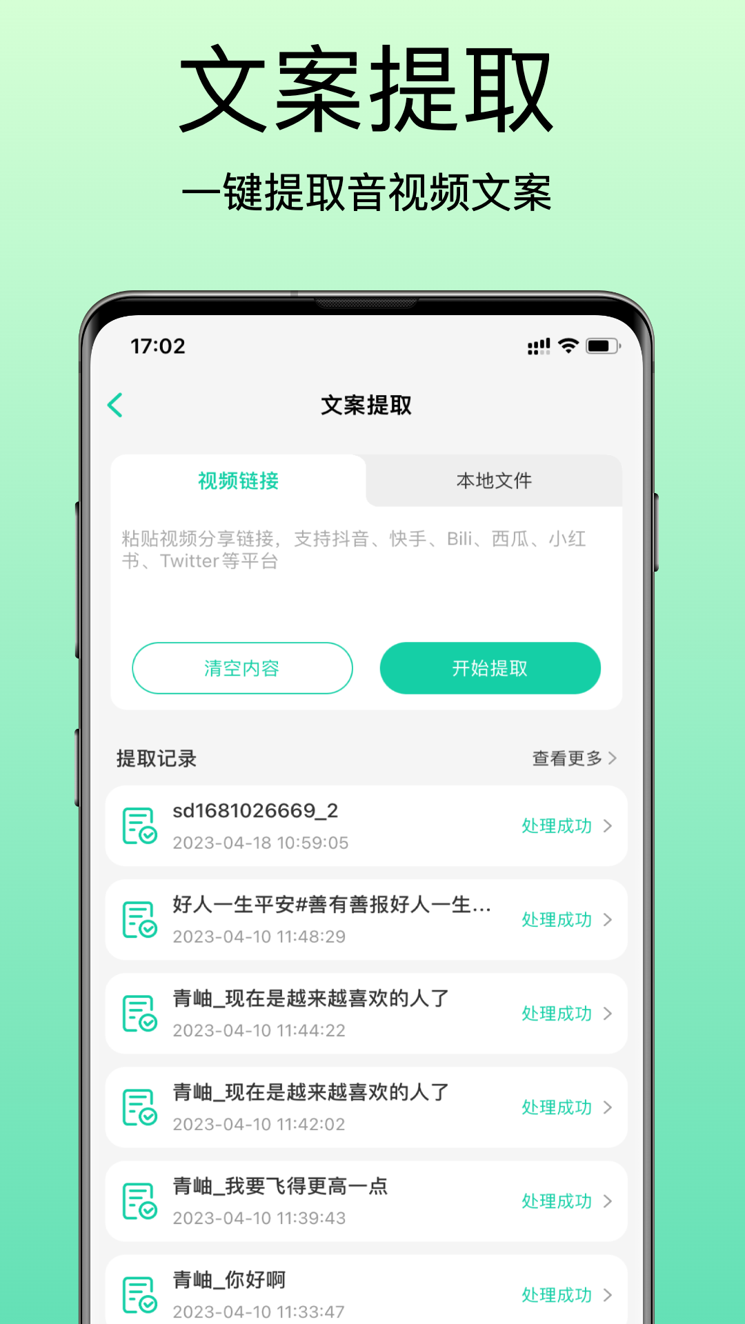 51配音 截图 4