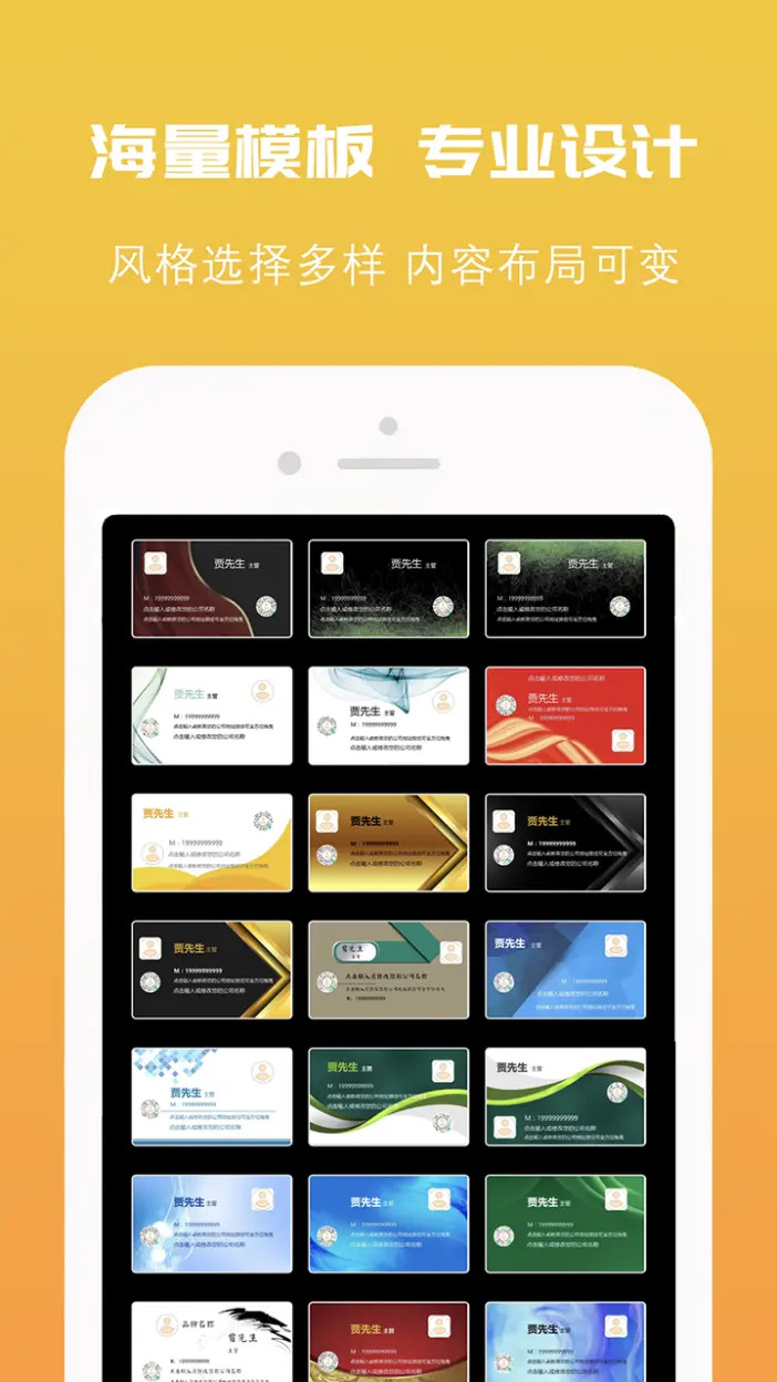 精彩截图-推荐信名片2026官方新版