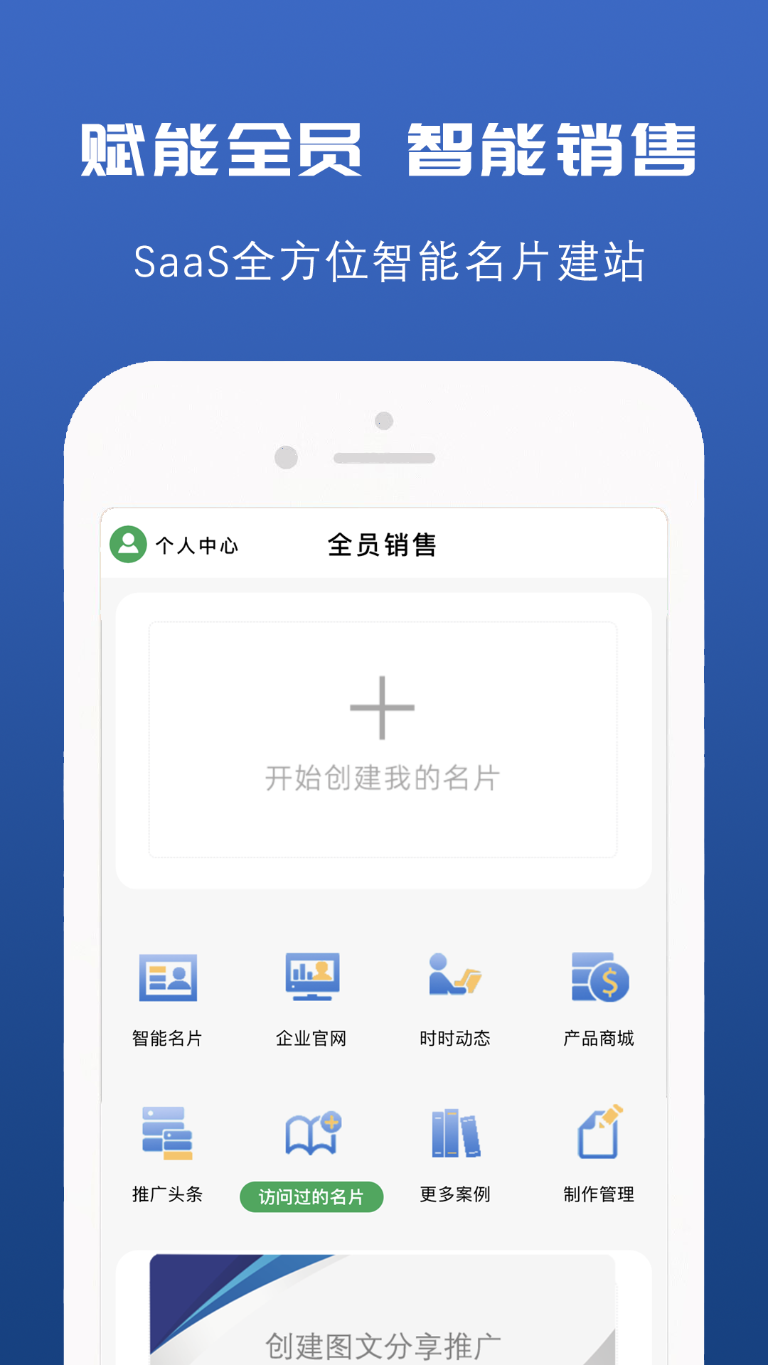 推荐信名片 截图 3