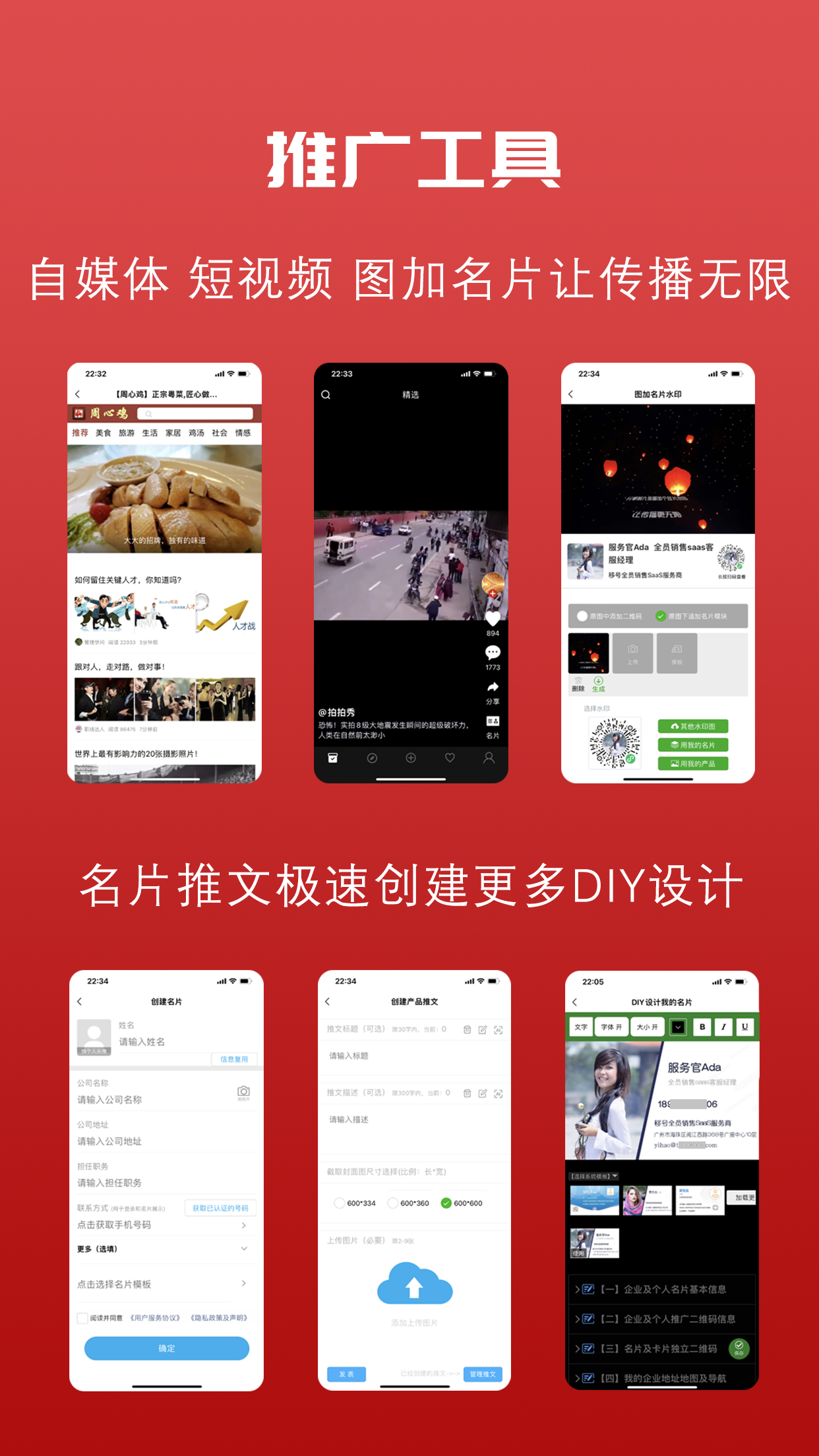 推荐信名片 截图 5