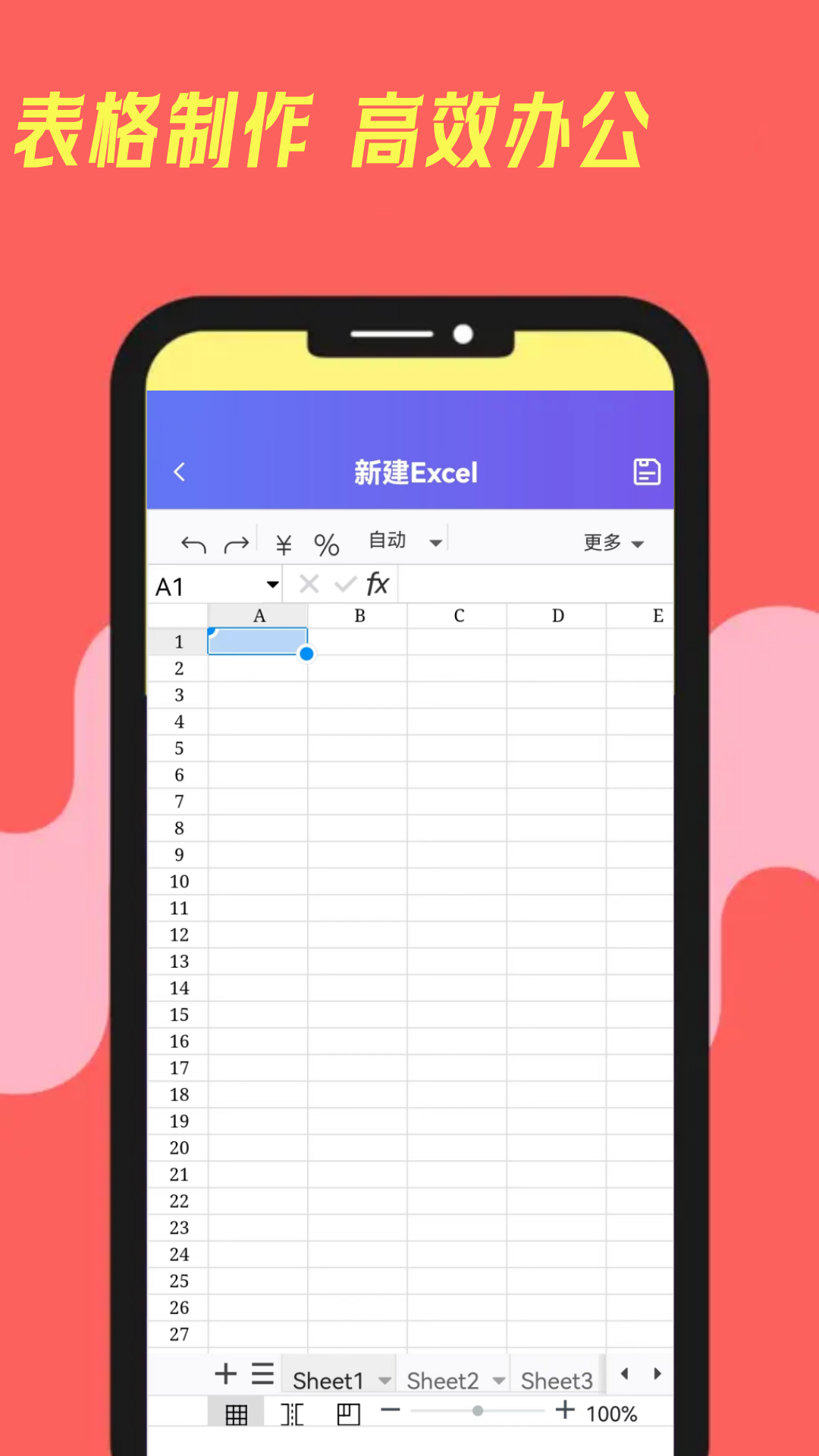 精彩截图-excel手机电子表格2025官方新版
