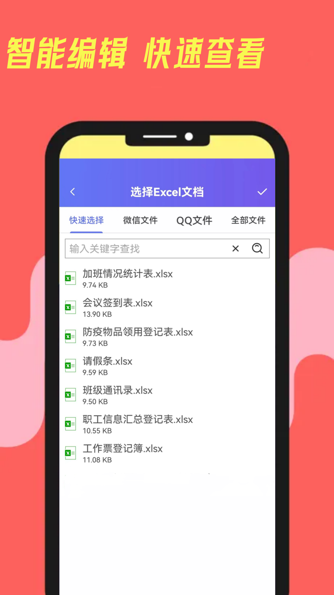 精彩截图-excel手机电子表格2025官方新版