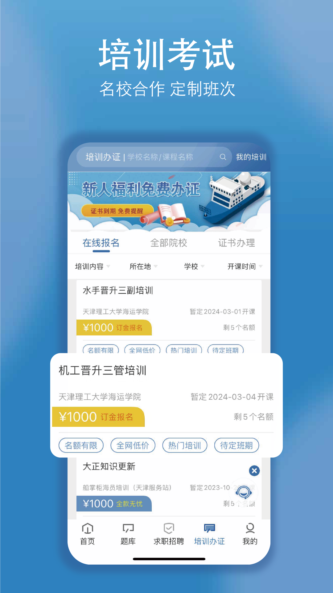 精彩截图-船掌柜2025官方新版