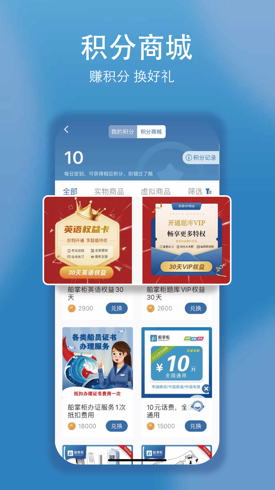 精彩截图-船掌柜2026官方新版