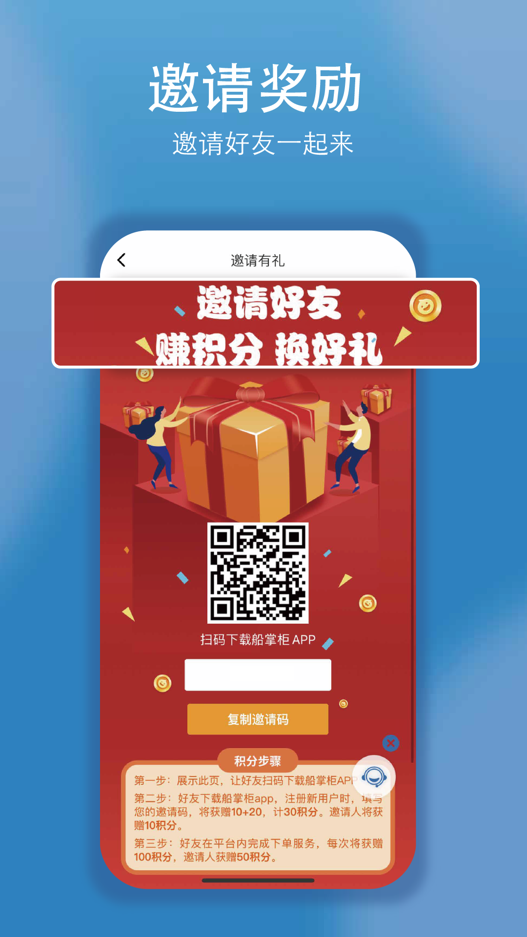 精彩截图-船掌柜2025官方新版