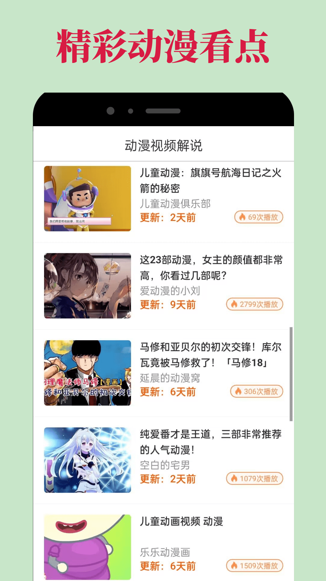 精彩截图-OmoFun2025官方新版