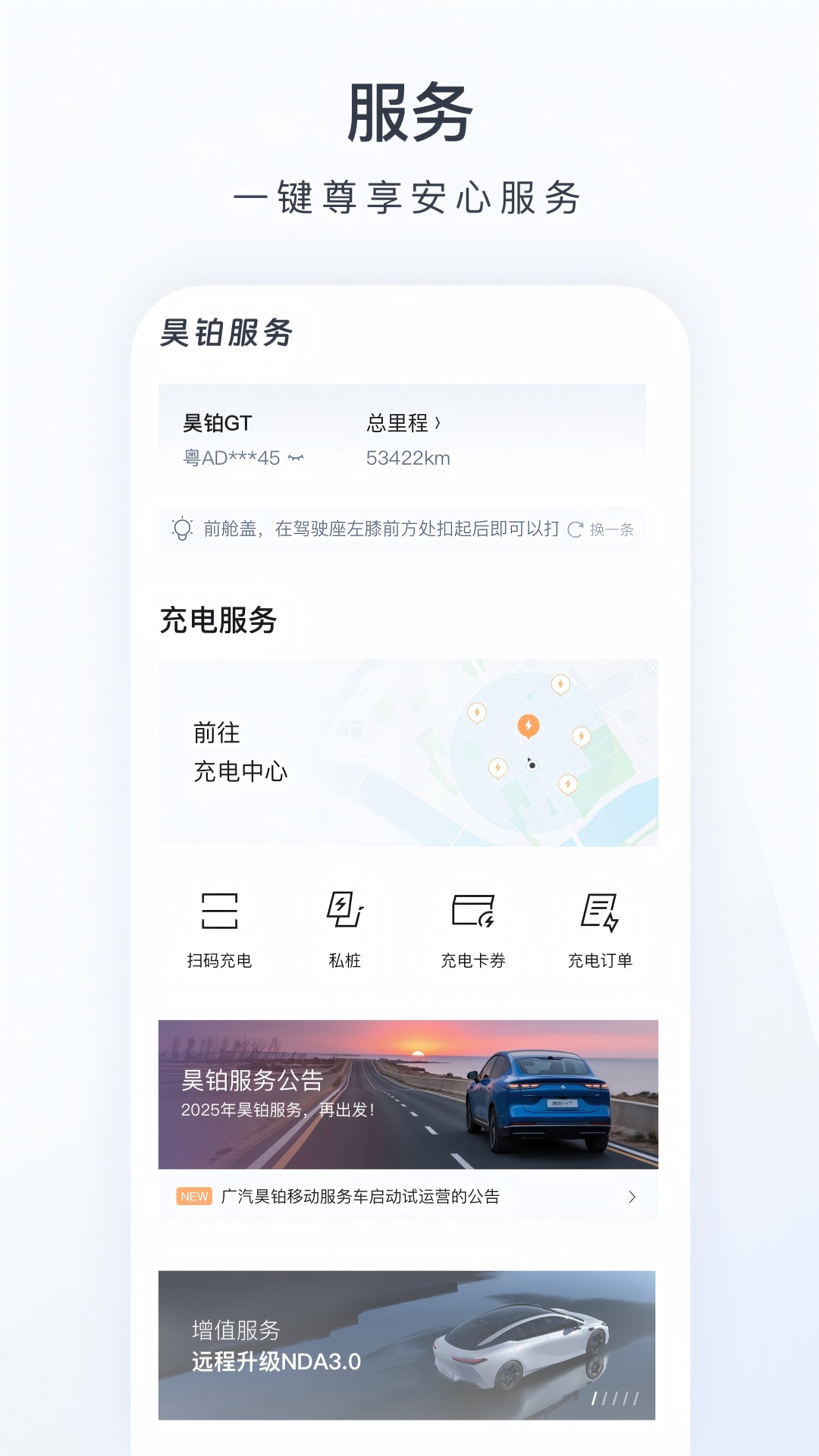 精彩截图-昊铂2025官方新版