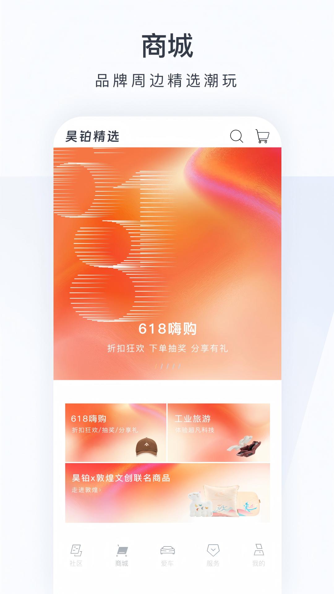 精彩截图-昊铂2025官方新版