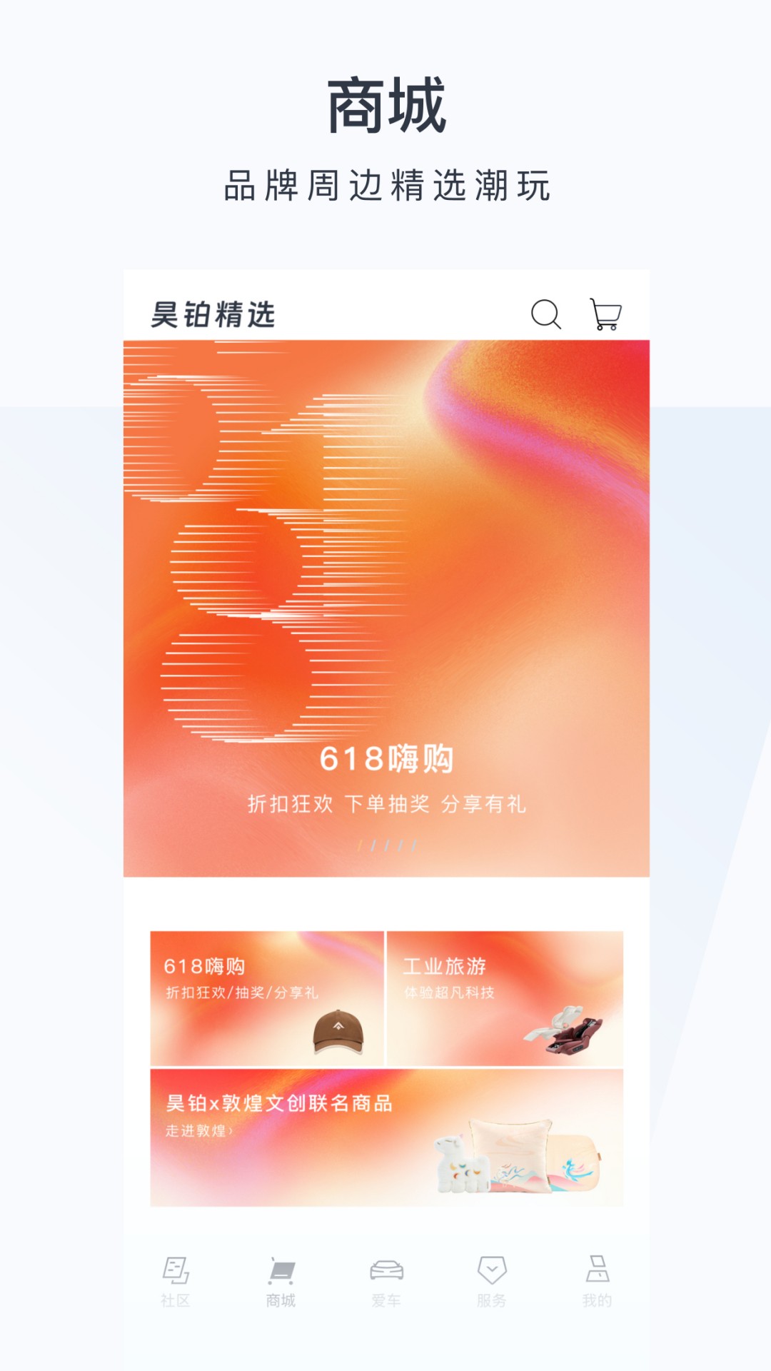精彩截图-广汽昊铂2026官方新版
