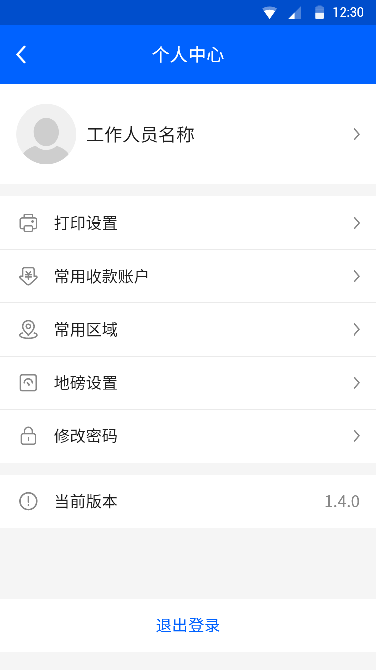 精彩截图-芝商云2026官方新版