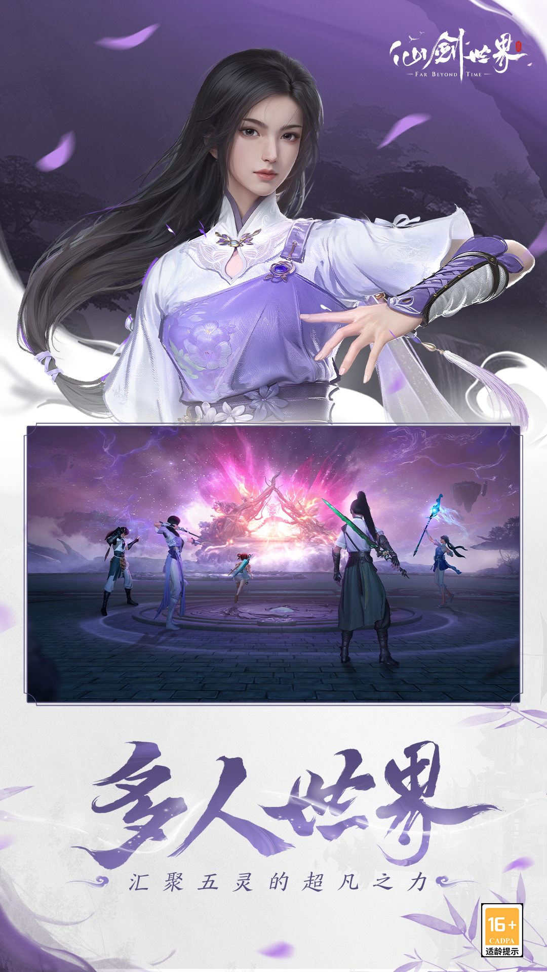 精彩截图-仙剑世界2026官方新版