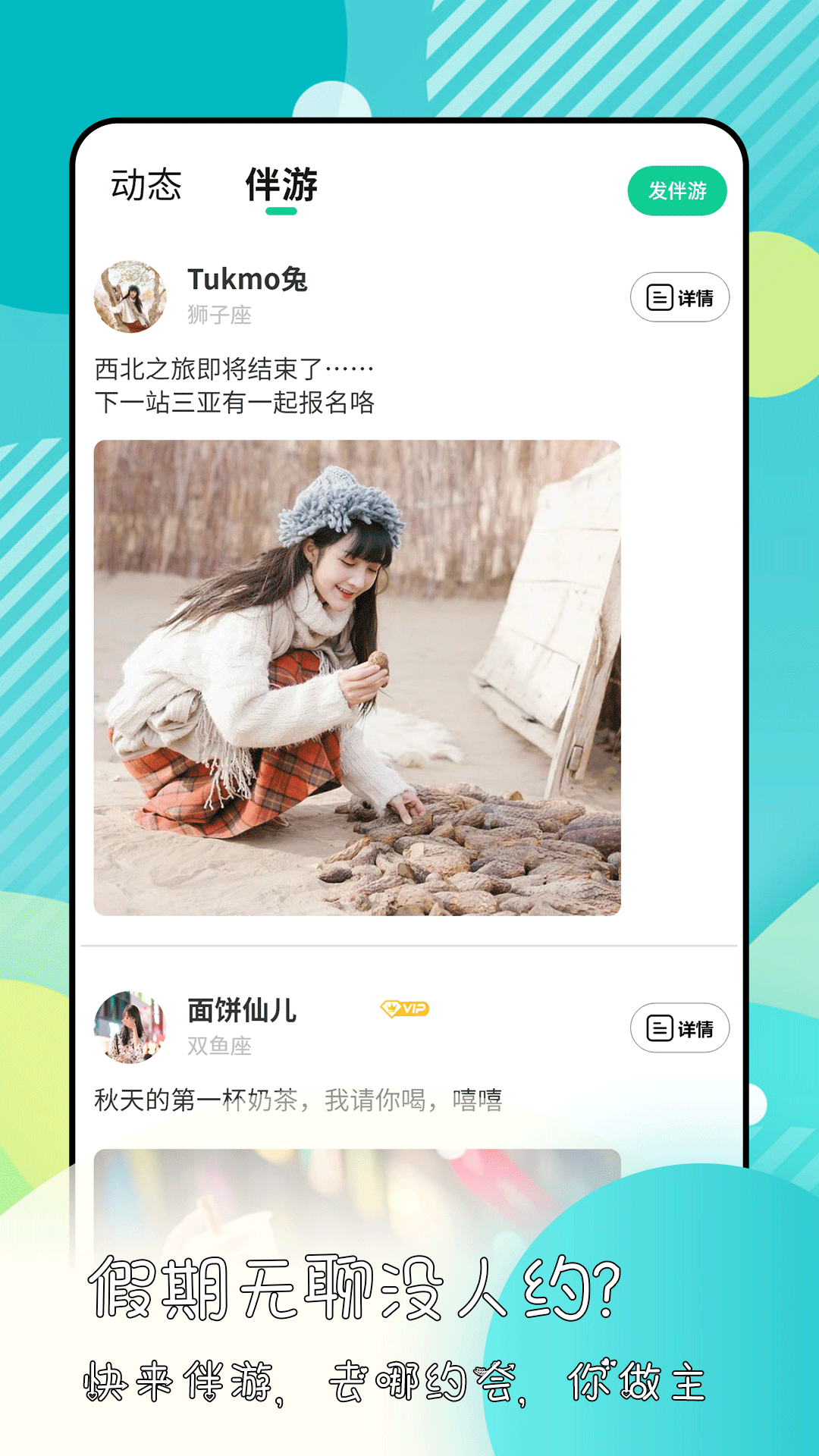 精彩截图-绿光2025官方新版