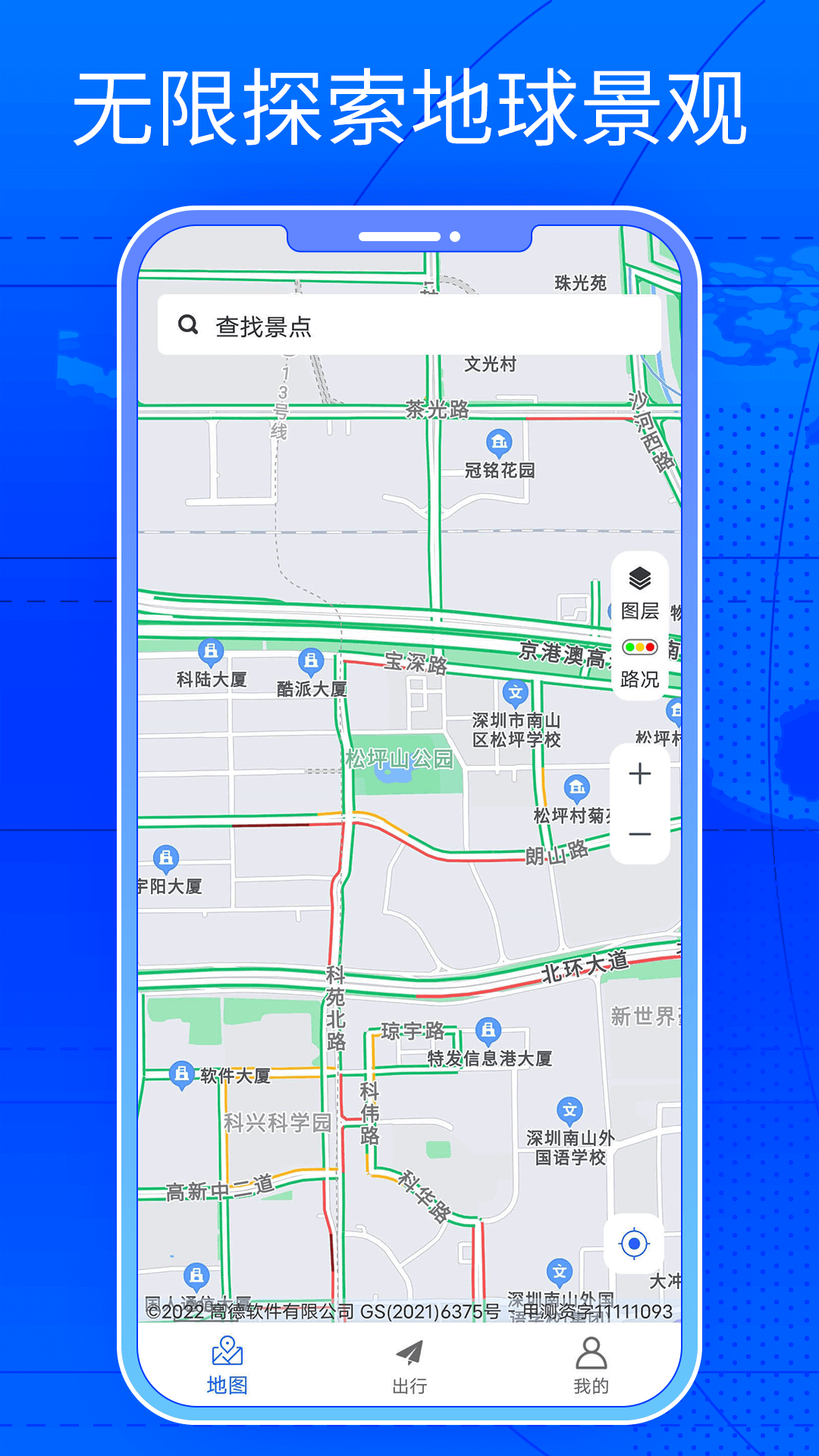 精彩截图-三维街景地图2024官方新版