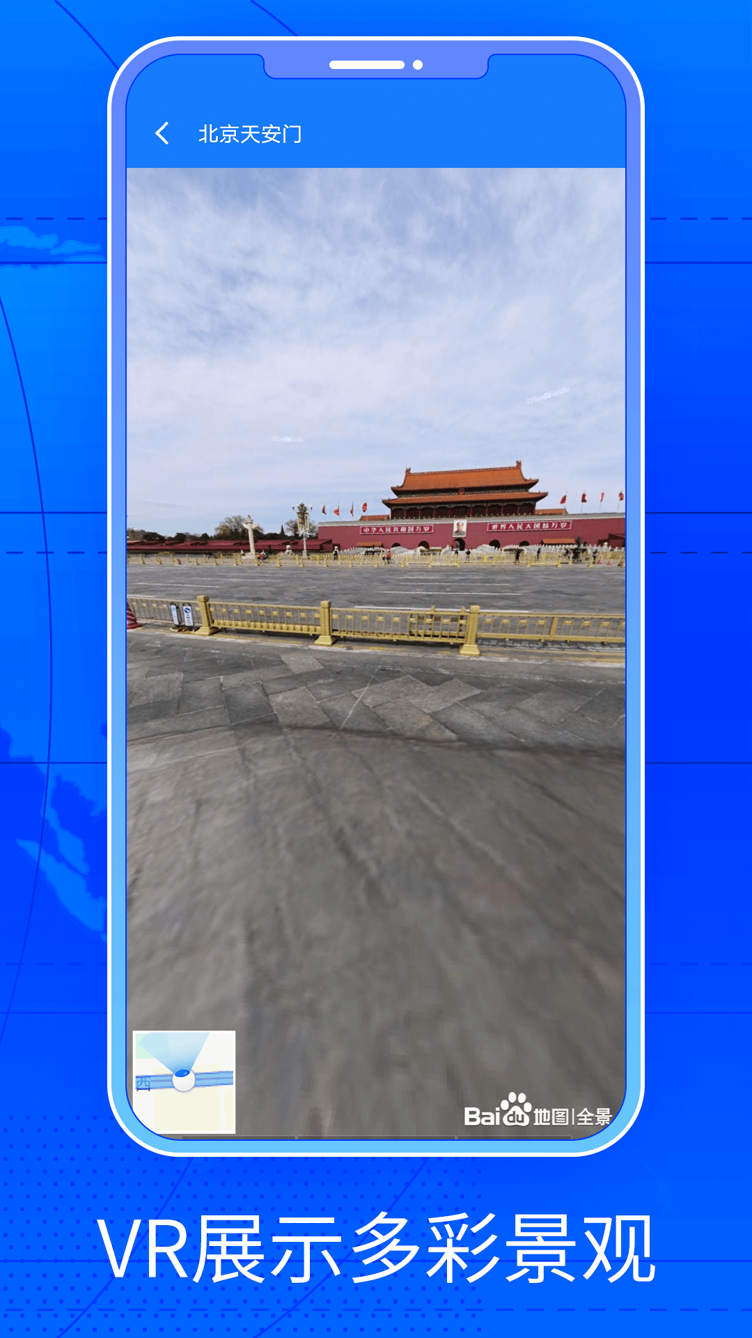 精彩截图-三维街景地图2025官方新版