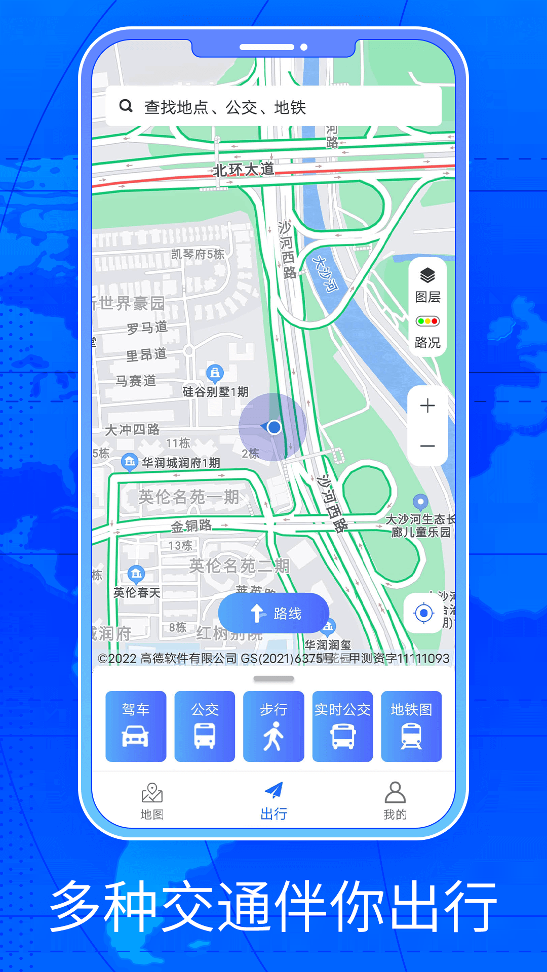 精彩截图-三维街景地图2024官方新版