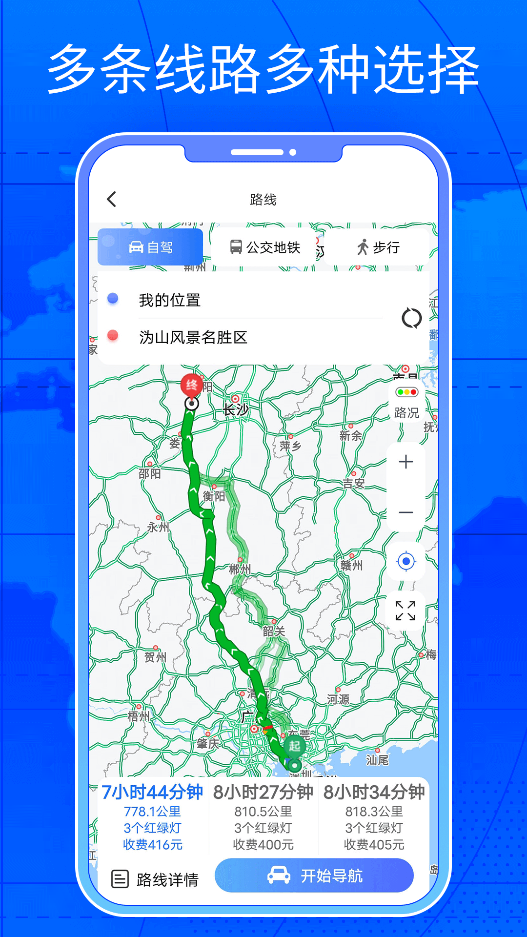 精彩截图-三维街景地图2025官方新版