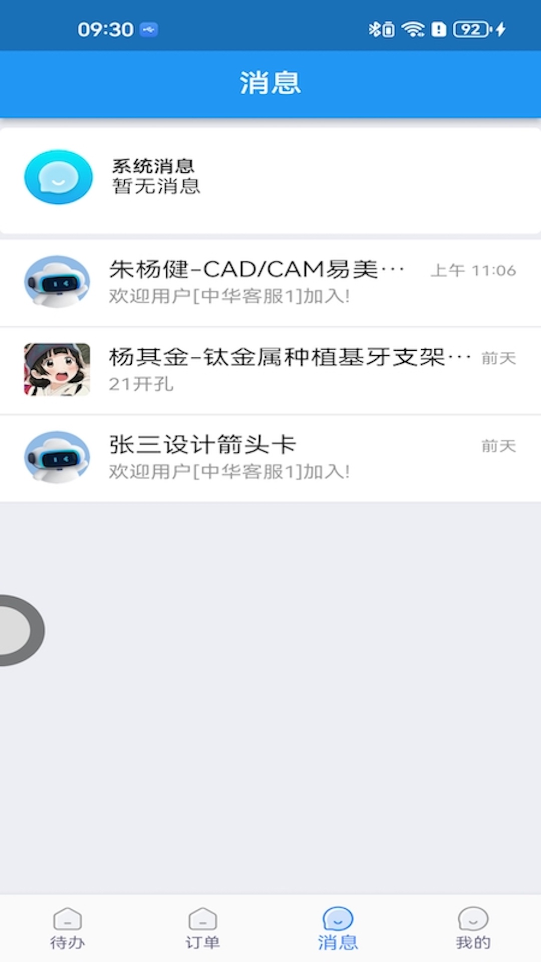 精彩截图-丽刻技师端2026官方新版