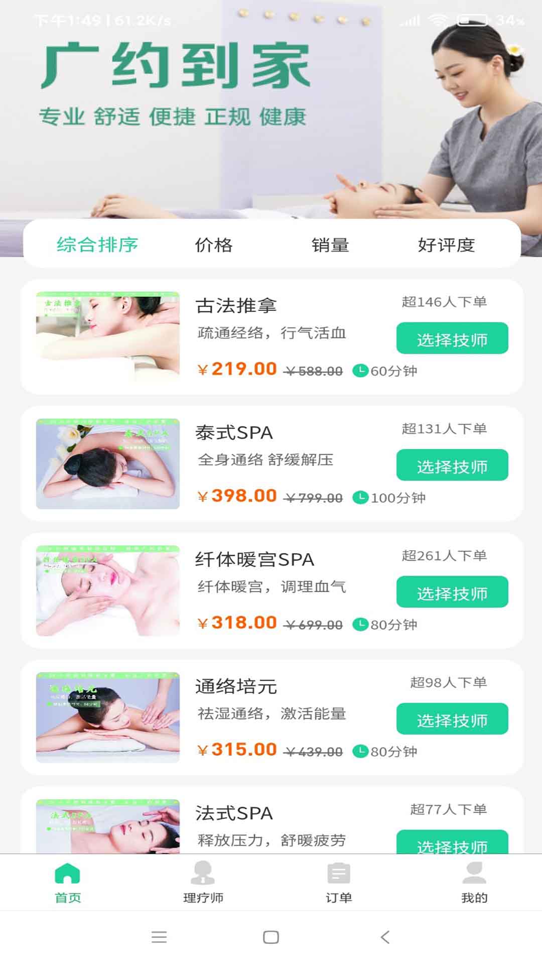 24小时服务：广约到家让您无忧