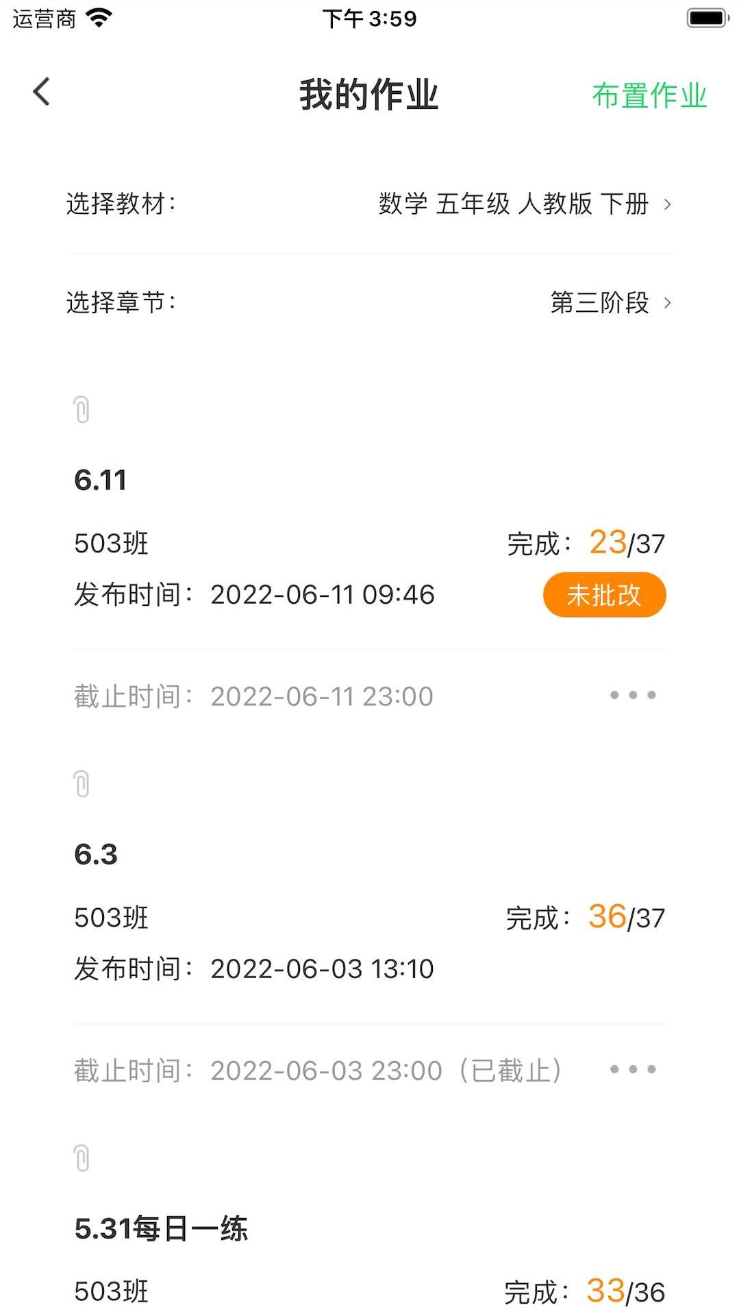 精彩截图-5G高效课堂教师2025官方新版