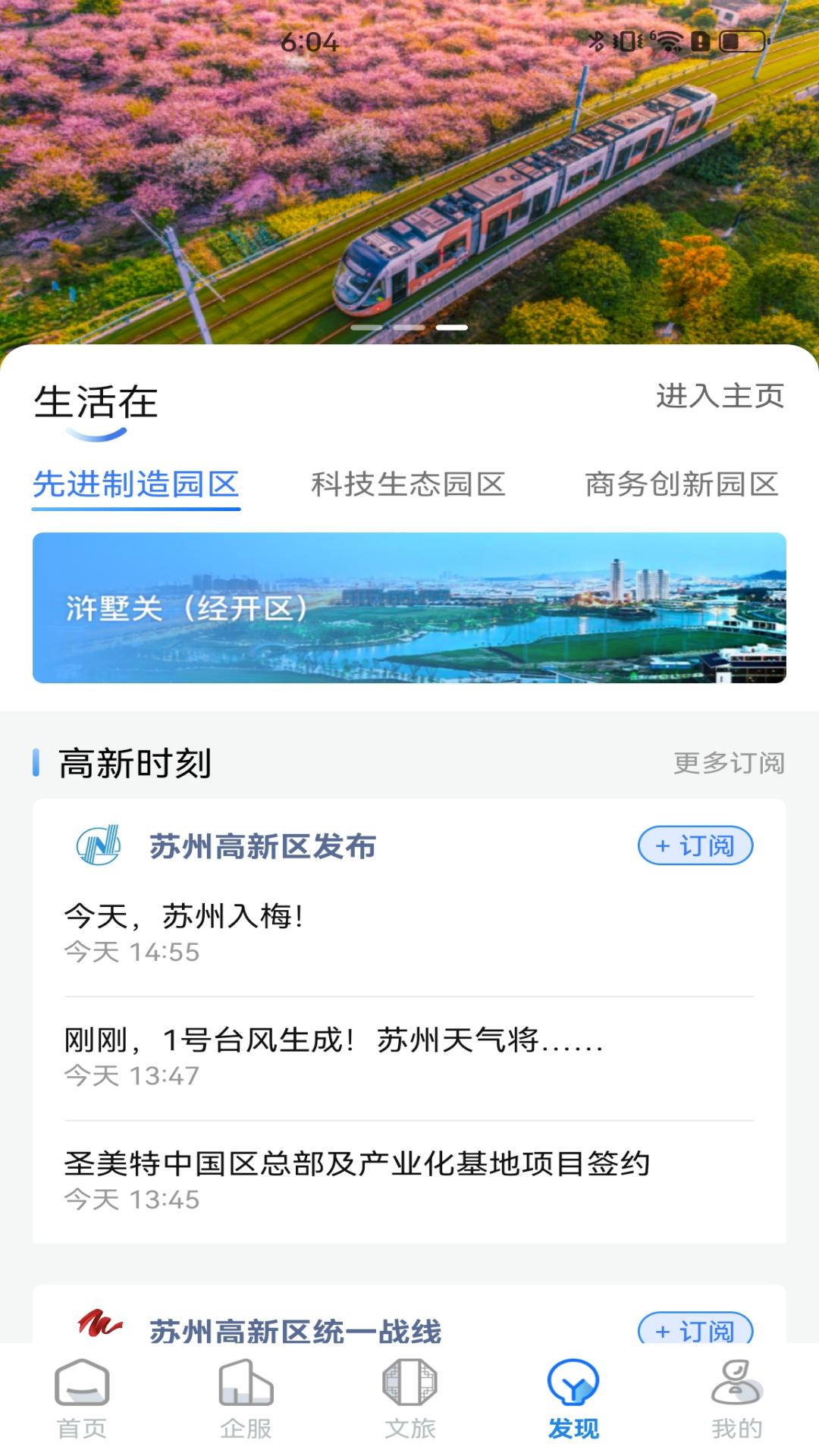 精彩截图-苏新惠2026官方新版