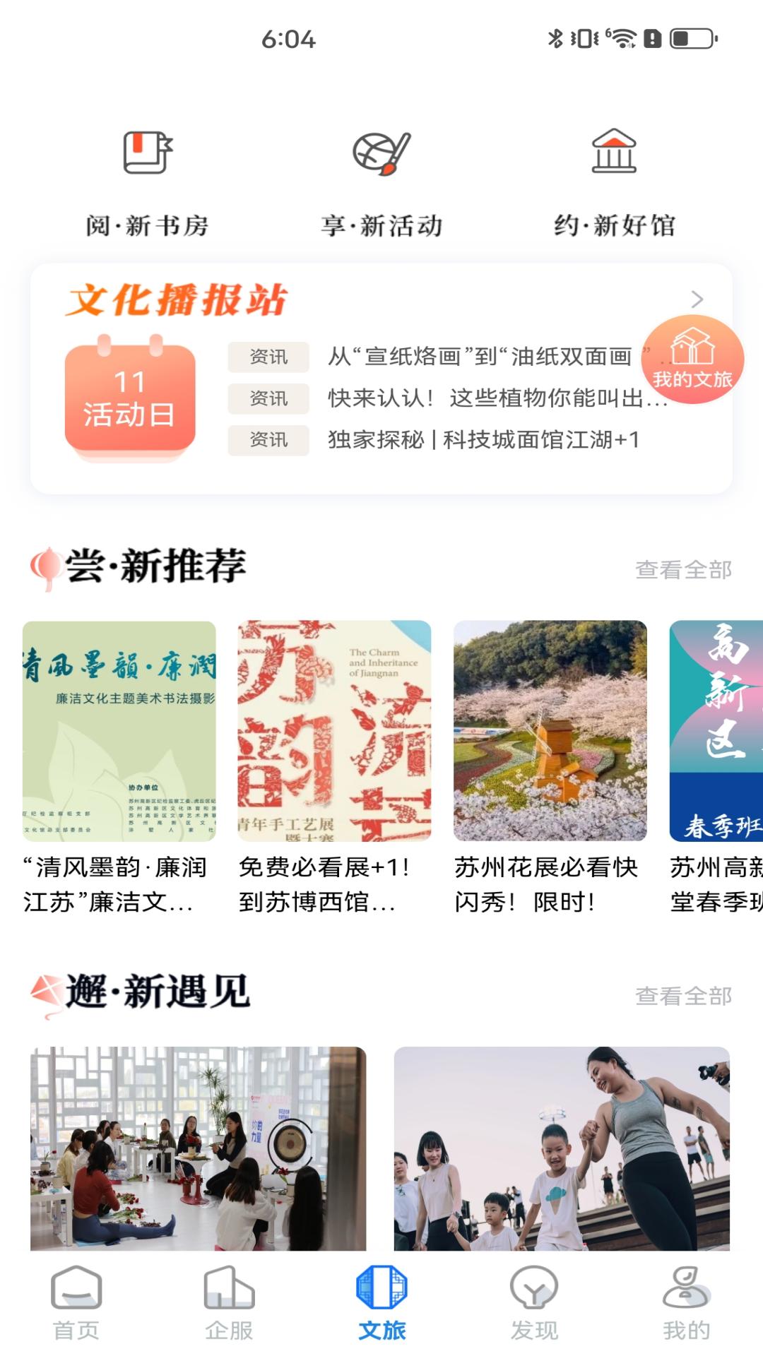 精彩截图-苏新惠2026官方新版