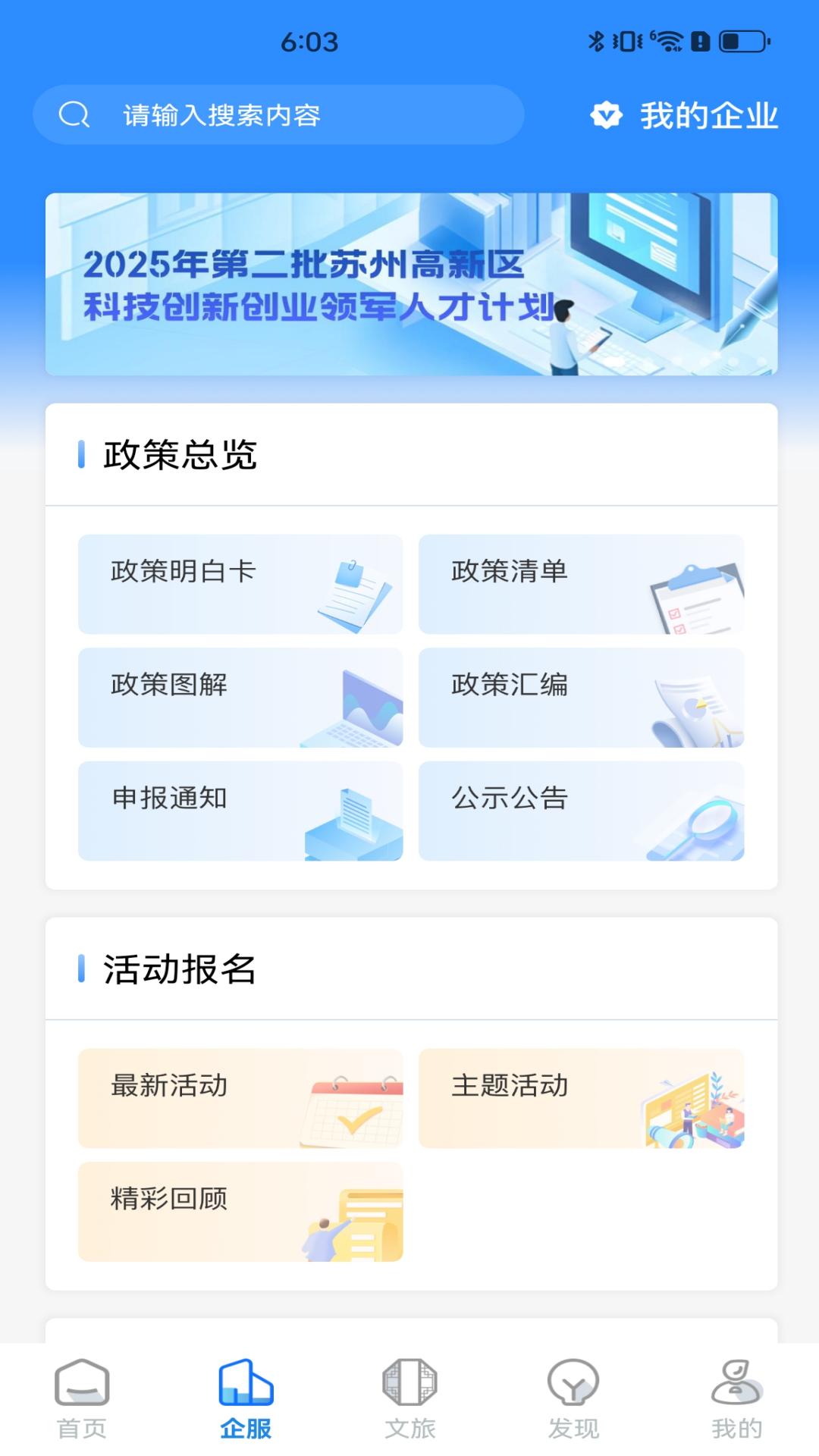 精彩截图-苏新惠2026官方新版