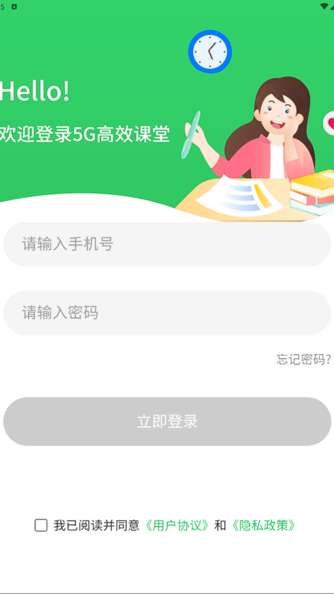 精彩截图-5G高效课堂家长2025官方新版