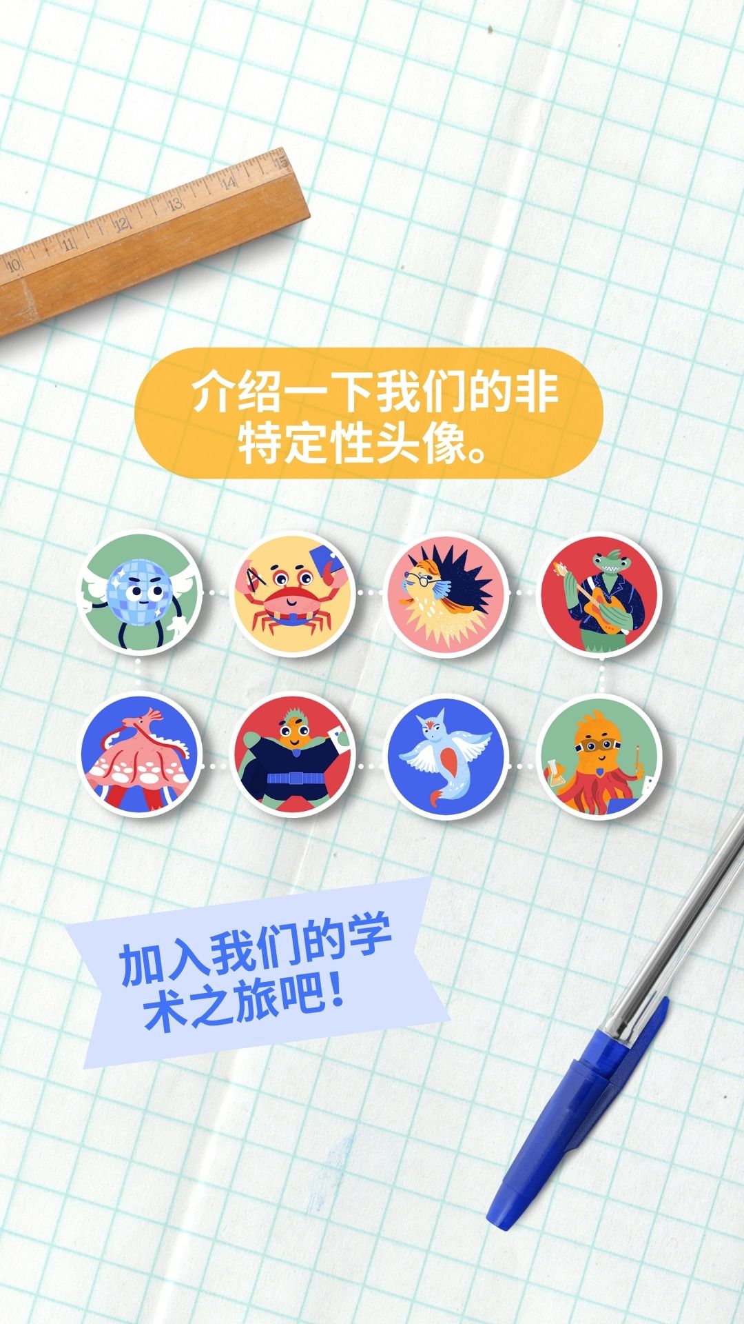 精彩截图-Academic Fish2025官方新版