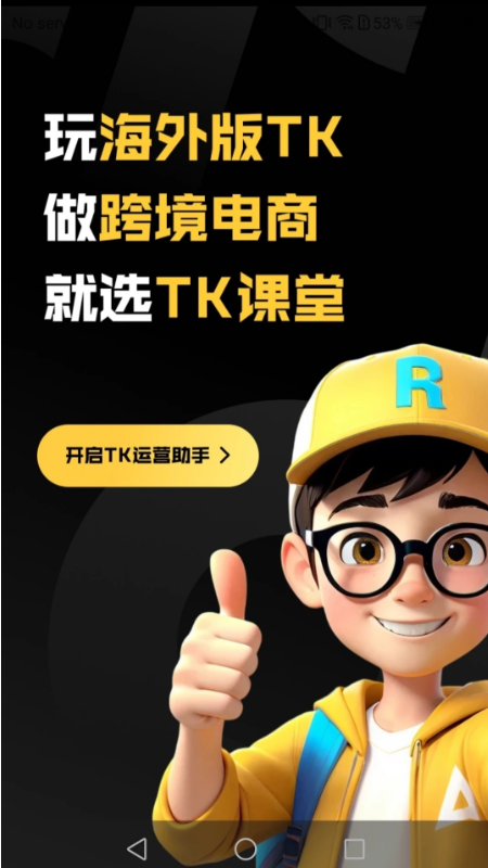 精彩截图-TikTool2026官方新版
