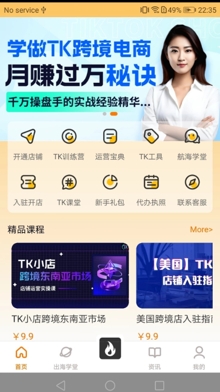 精彩截图-TikTool2025官方新版