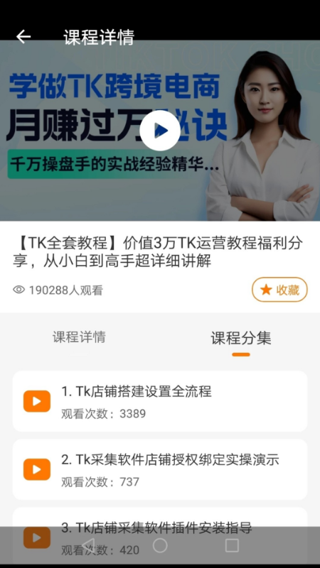 精彩截图-TikTool2026官方新版