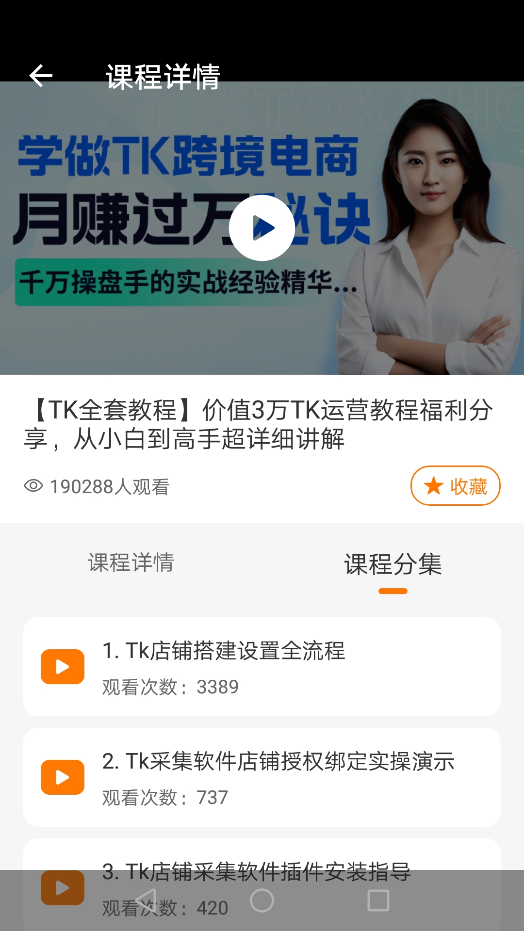 精彩截图-TikTool2025官方新版