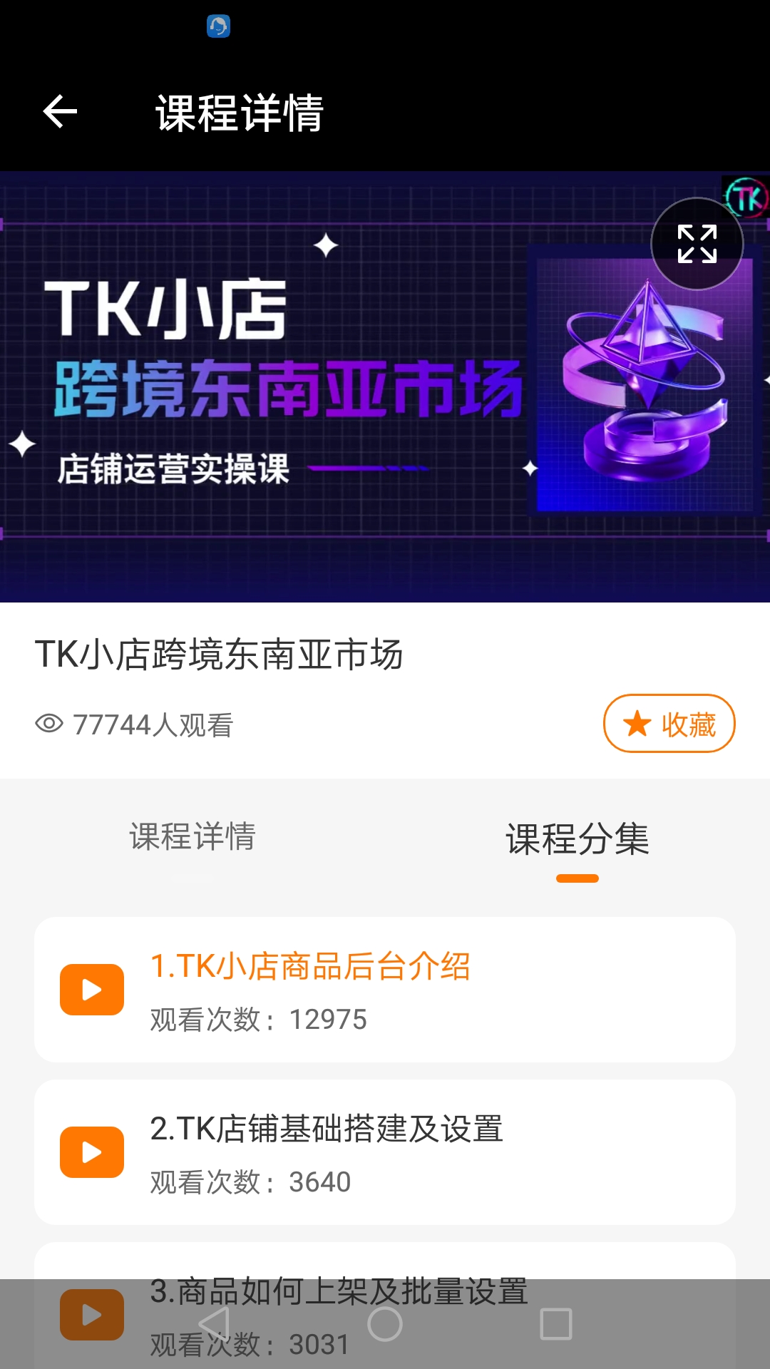 精彩截图-TikTool2026官方新版