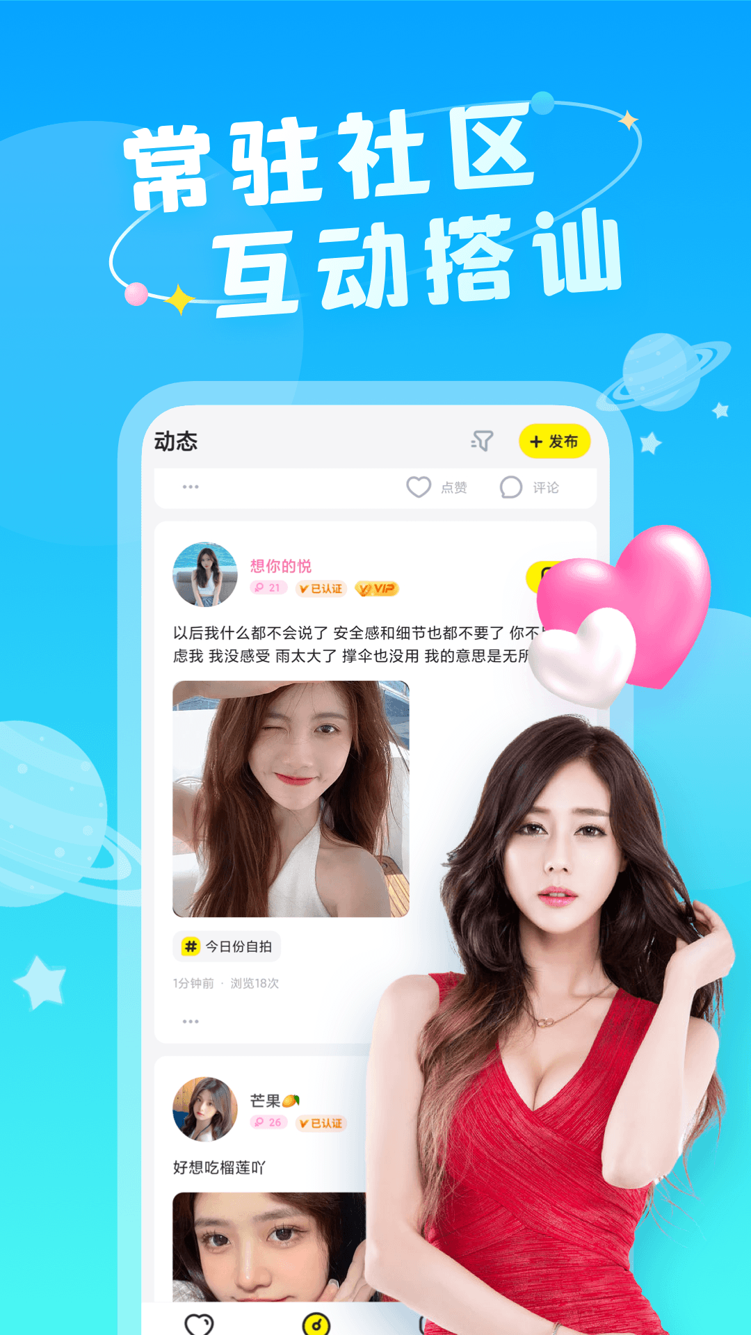 精彩截图-成人驿站2026官方新版