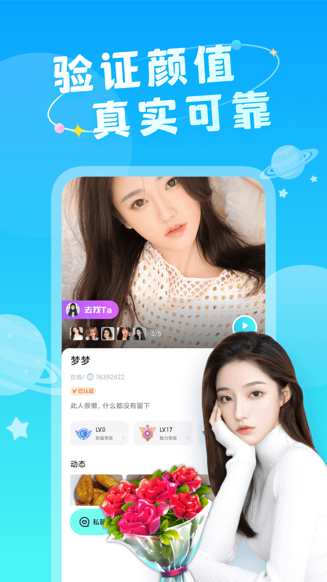 成人驿站截图