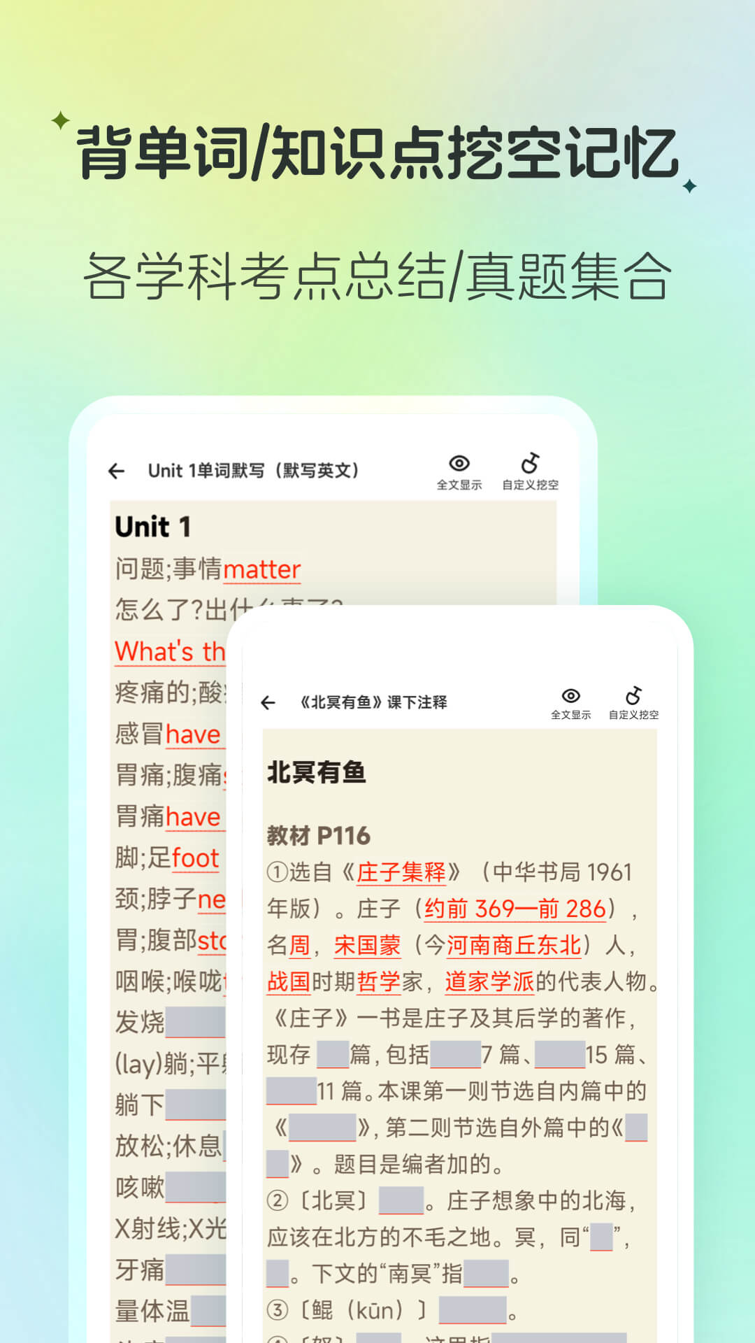 精彩截图-百晓松学习2026官方新版