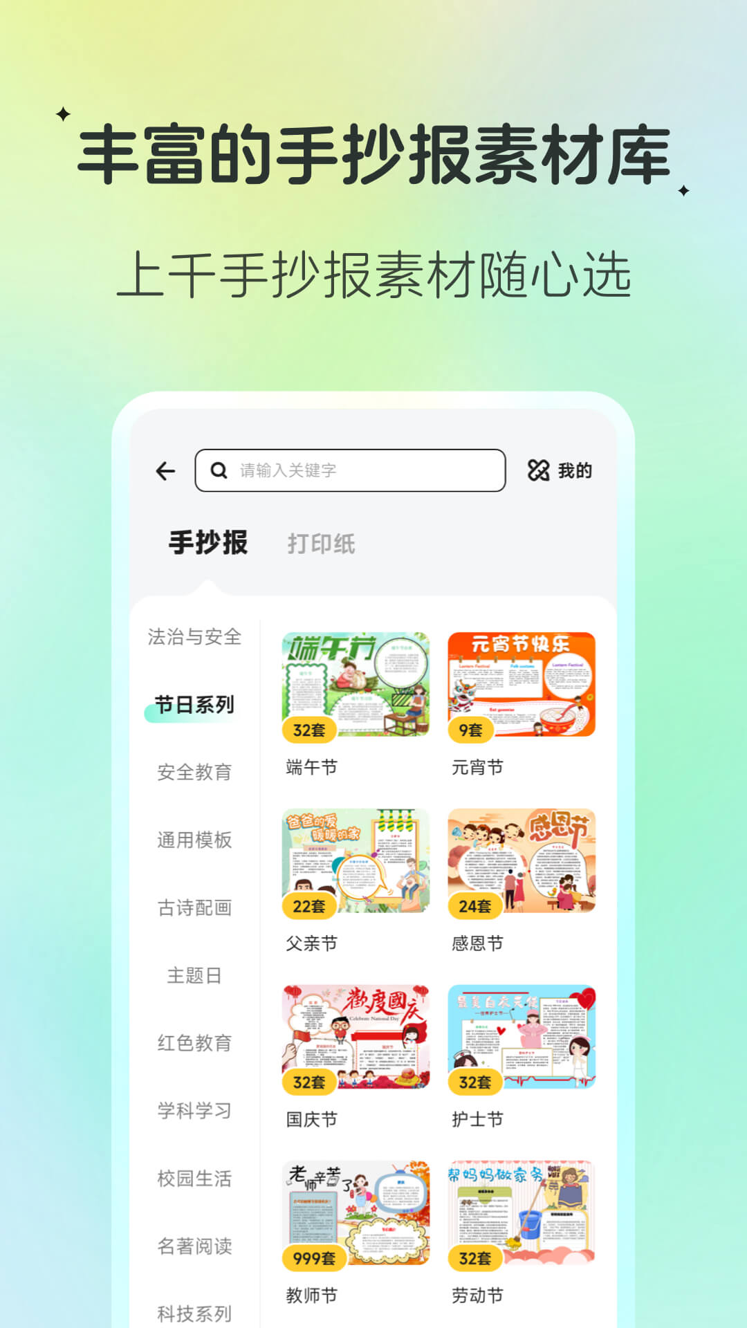 精彩截图-百晓松学习2026官方新版