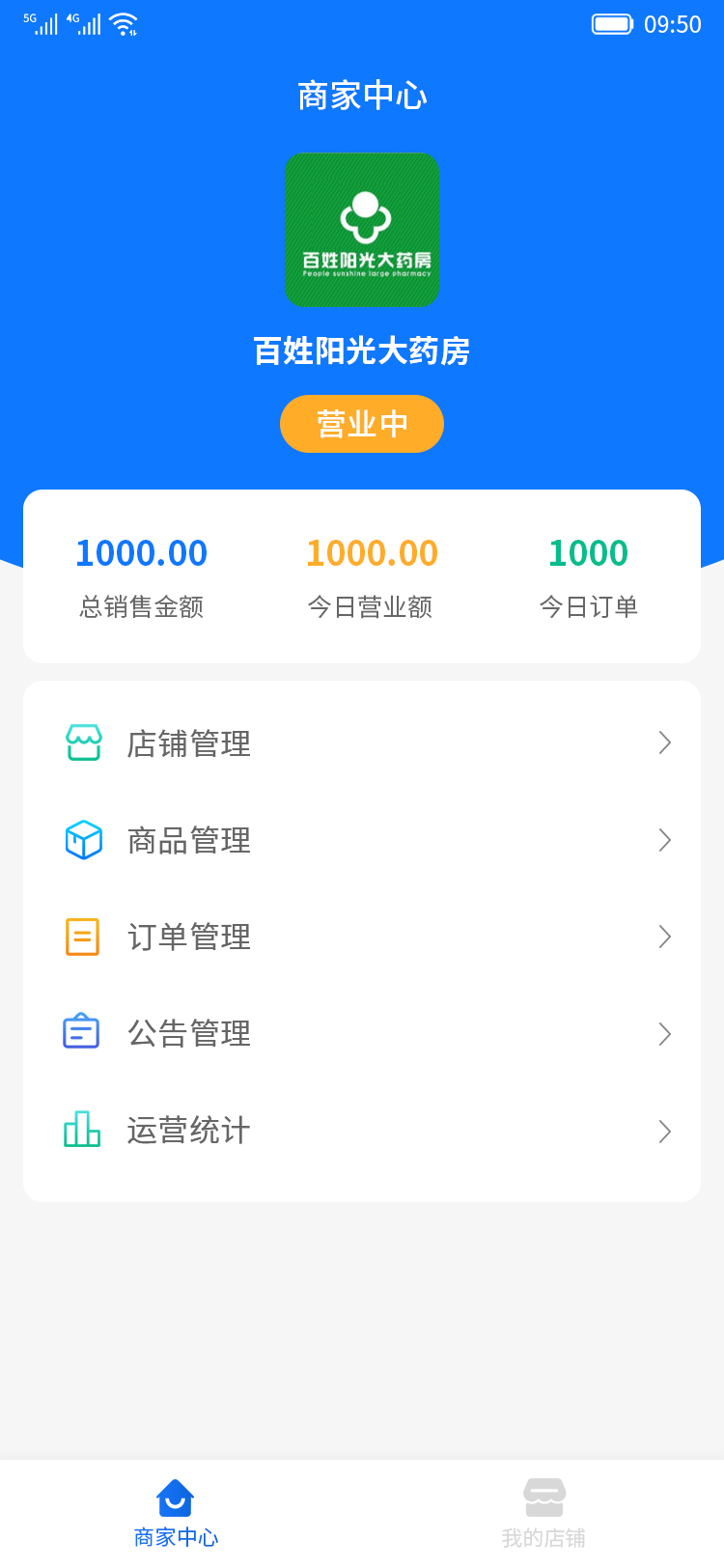 ҩҽҩ̼Ҷv1.0.6 ׿