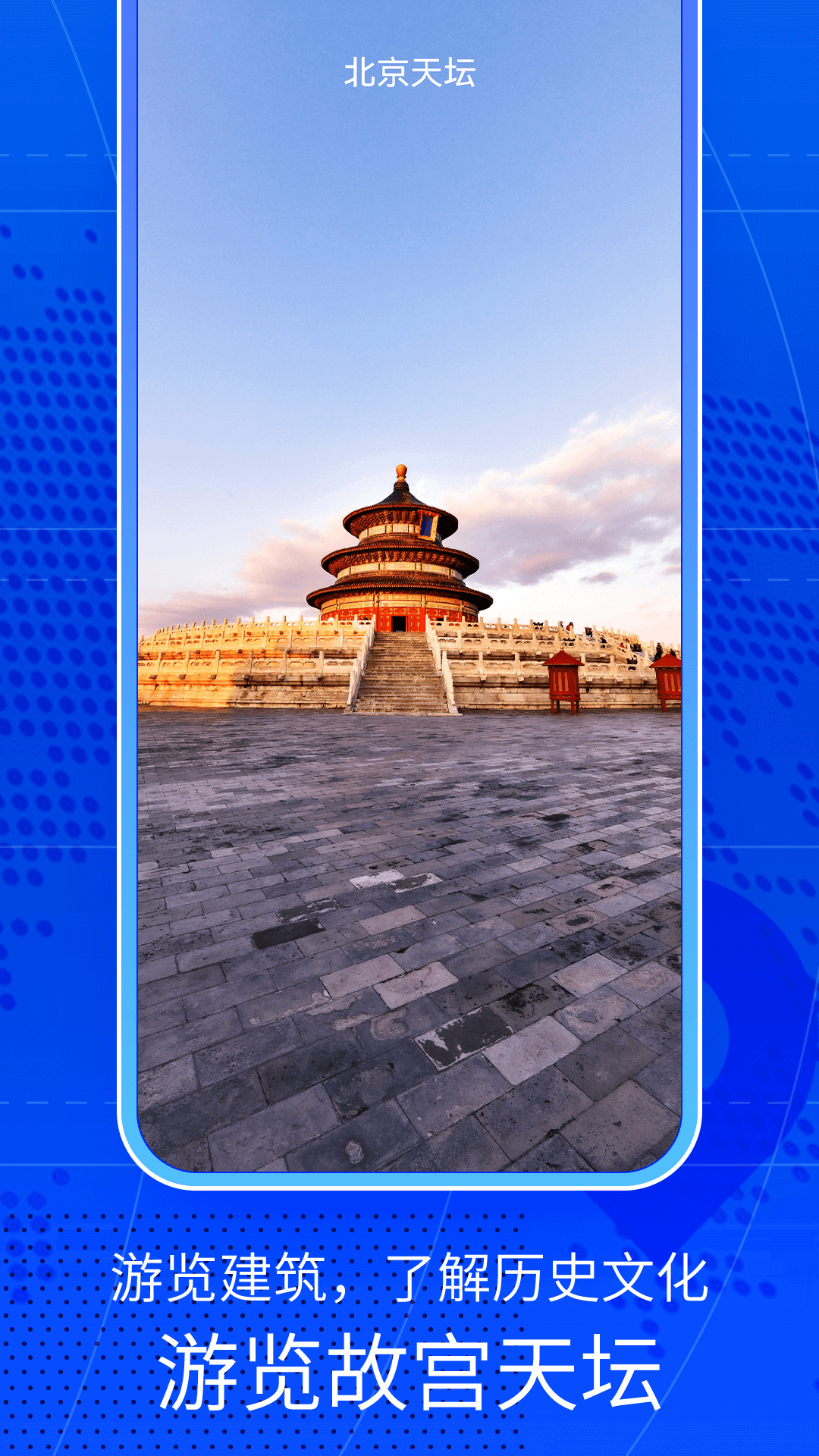 精彩截图-天眼卫星高清互动地图2025官方新版