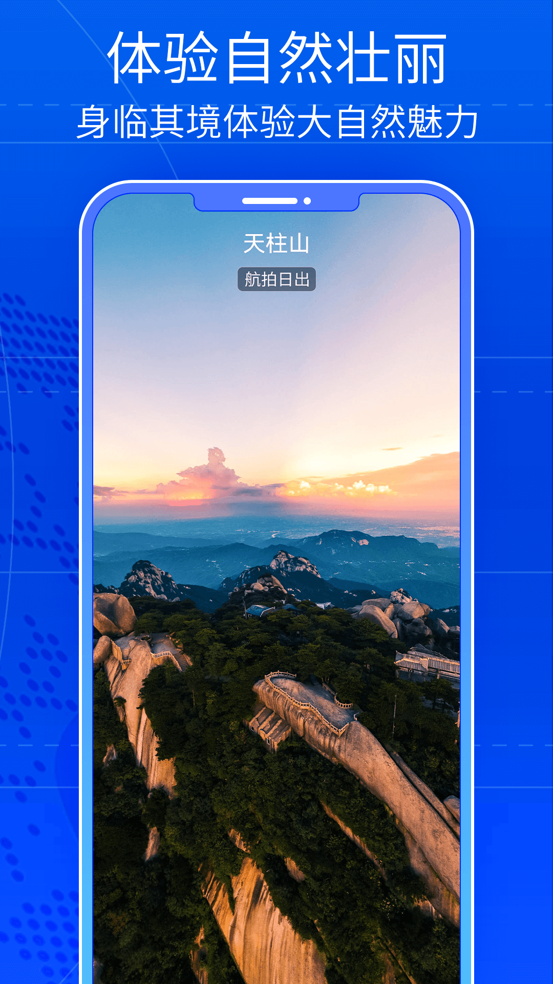 精彩截图-天眼卫星高清互动地图2026官方新版