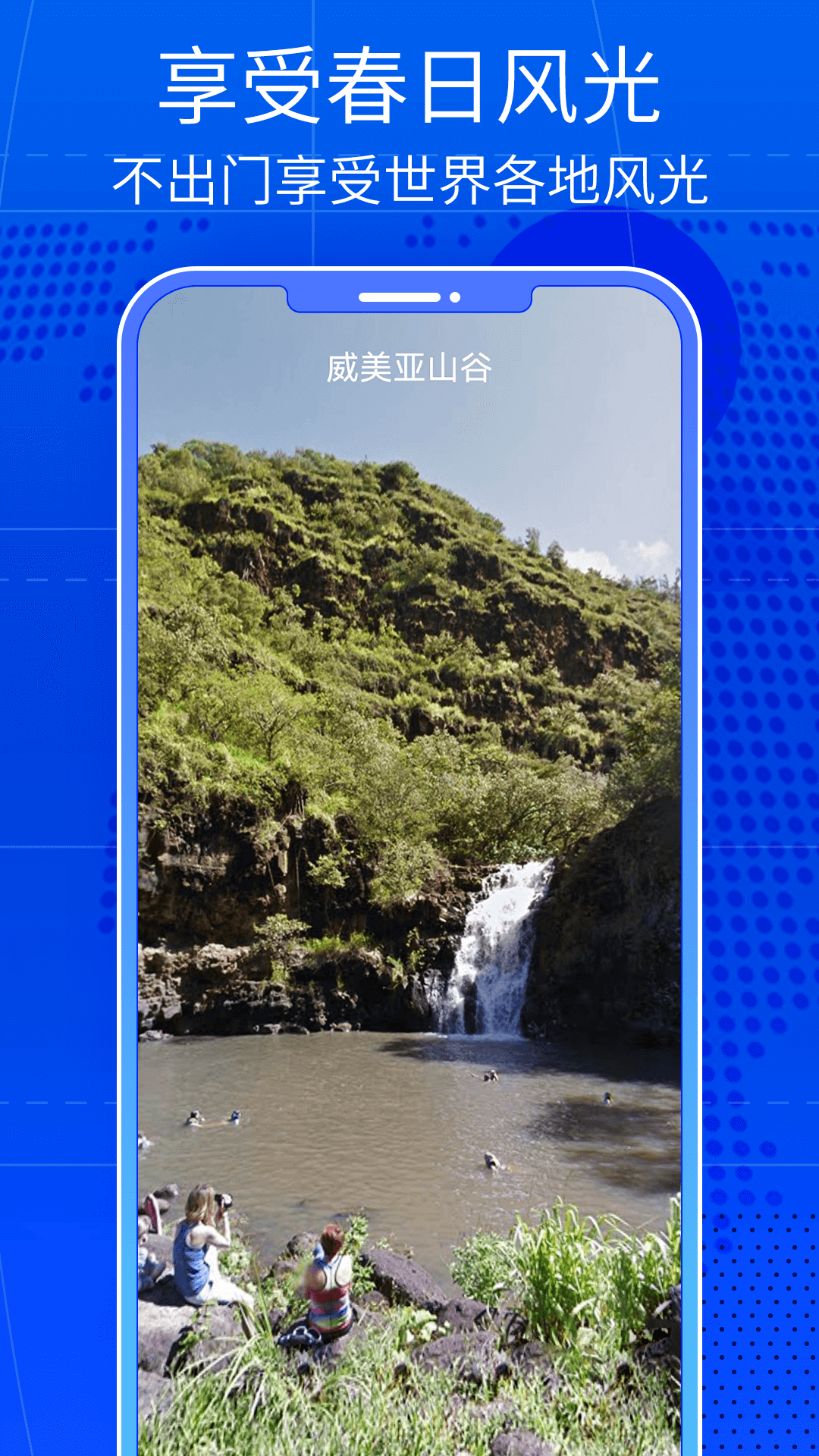 精彩截图-天眼卫星高清互动地图2025官方新版